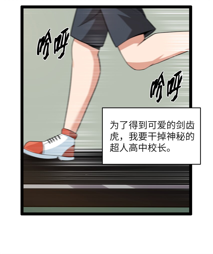 丛刃跟征服者漫画,11 早自习的清算2图