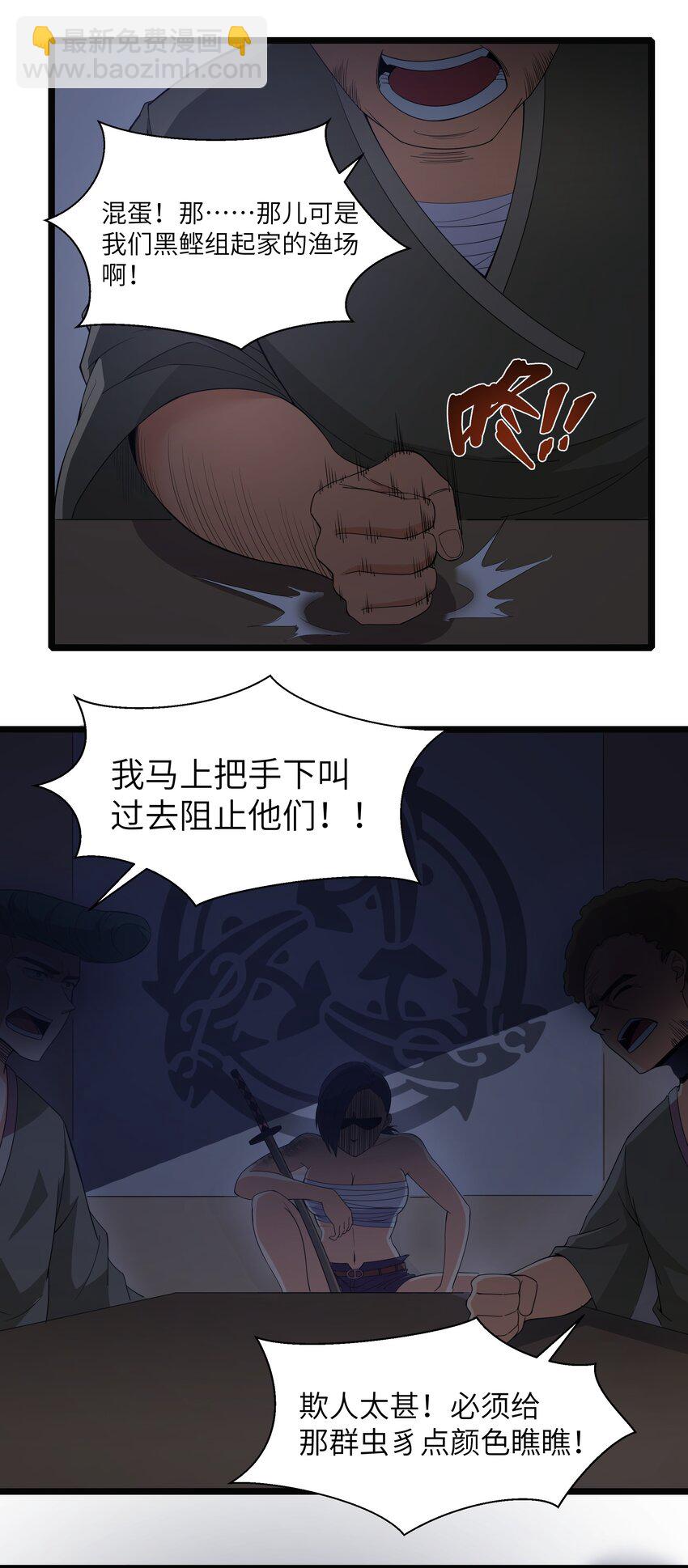 成人冠状缝凹陷咋回事漫画,019 怪兽来袭！2图