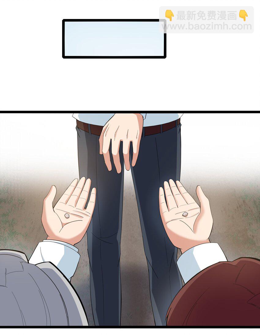 成人冠状缝凹陷咋回事漫画,018 吃饭始终是难题（下）2图