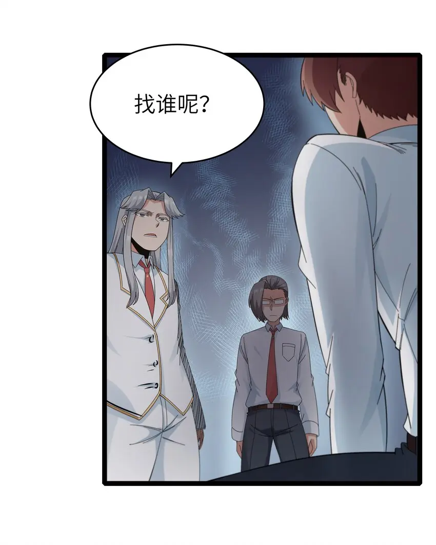 成人冠状缝凹陷咋回事漫画,023 黑道式班长（下）2图