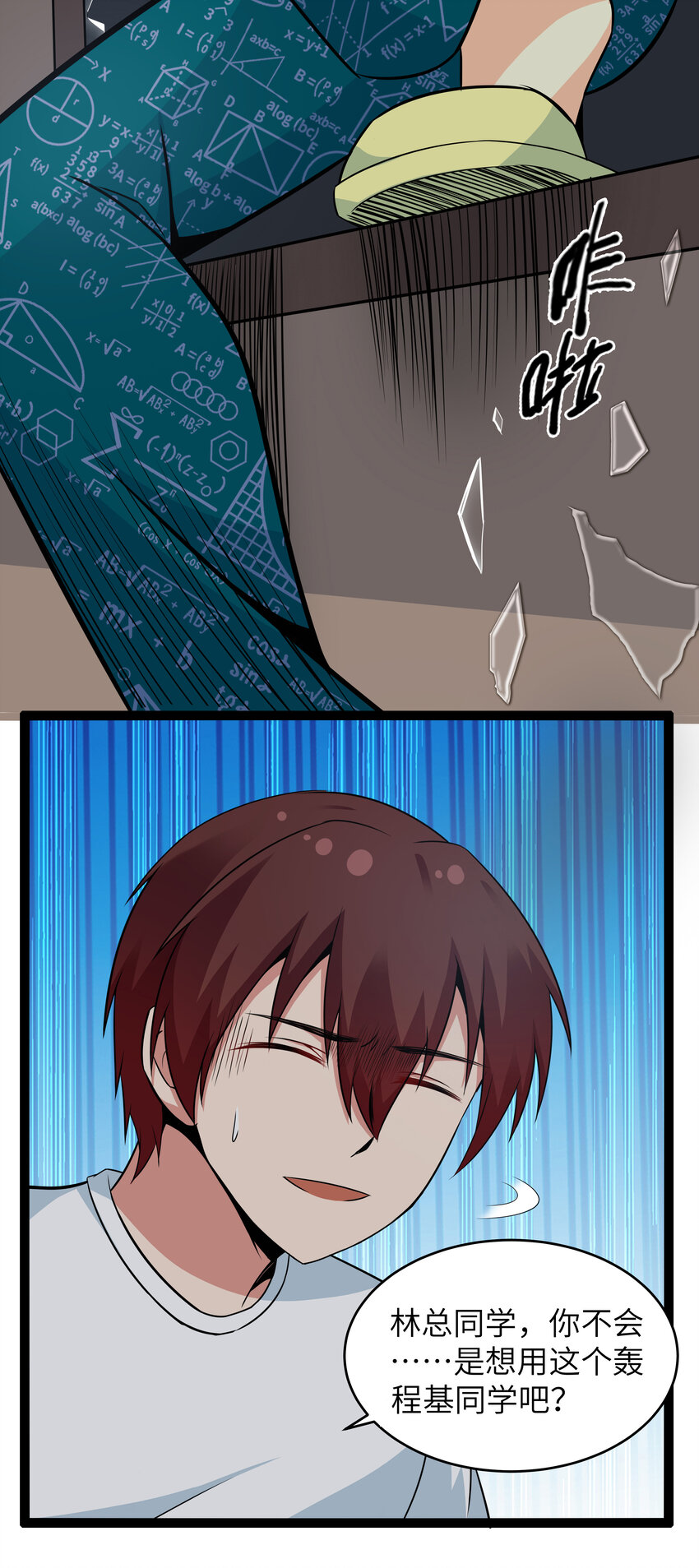 成人冠状缝凹陷咋回事漫画,10 要命的晨跑（下）1图