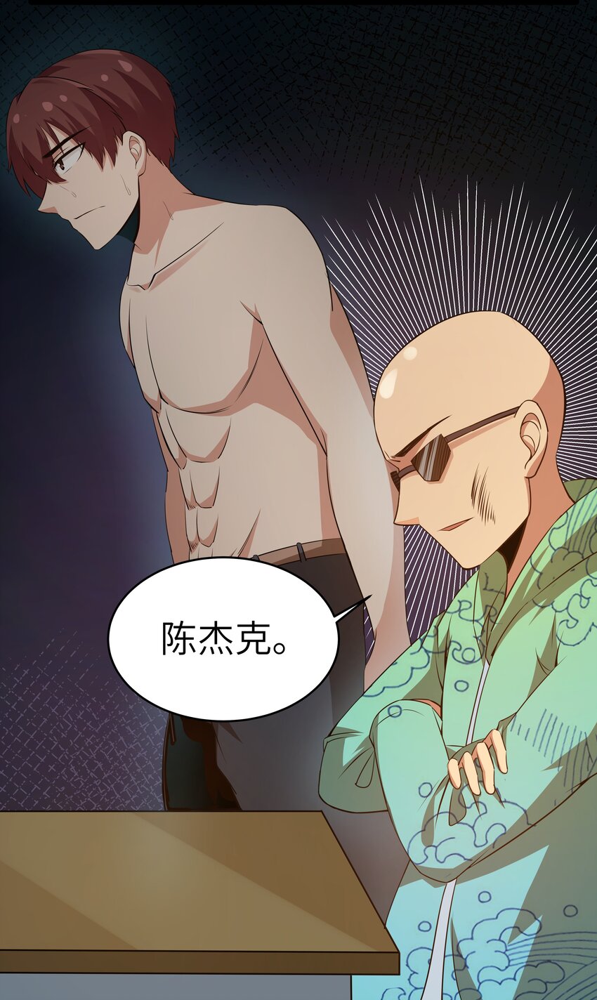 成人冠状缝凹陷咋回事漫画,11 早自习的清算2图