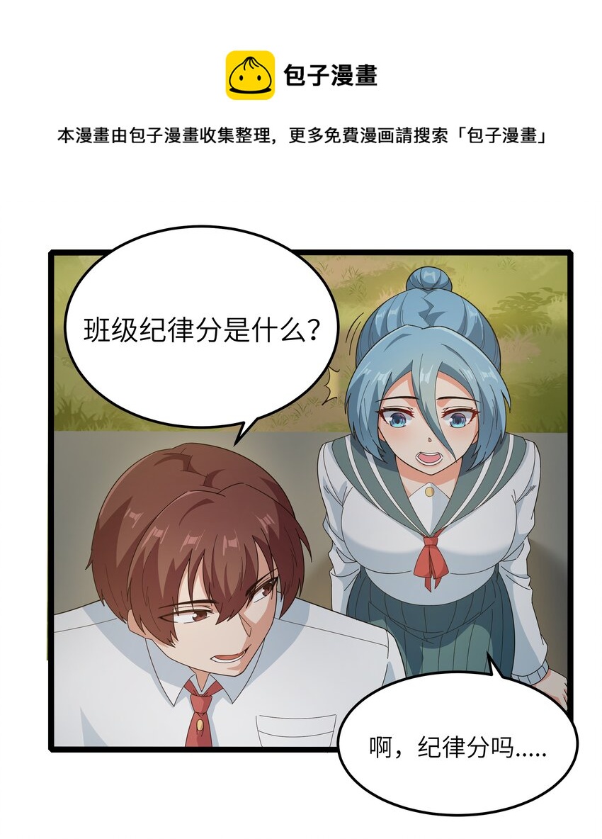 成人冠状缝凹陷咋回事漫画,021 黑道式班长（上）1图