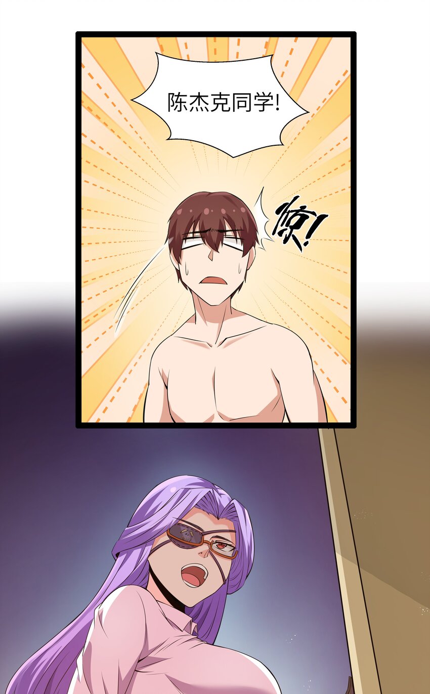 成人冠状缝凹陷咋回事漫画,11 早自习的清算2图