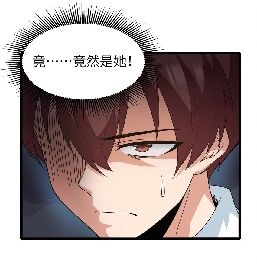 成人冠状缝凹陷咋回事漫画,020 我要当老大！2图