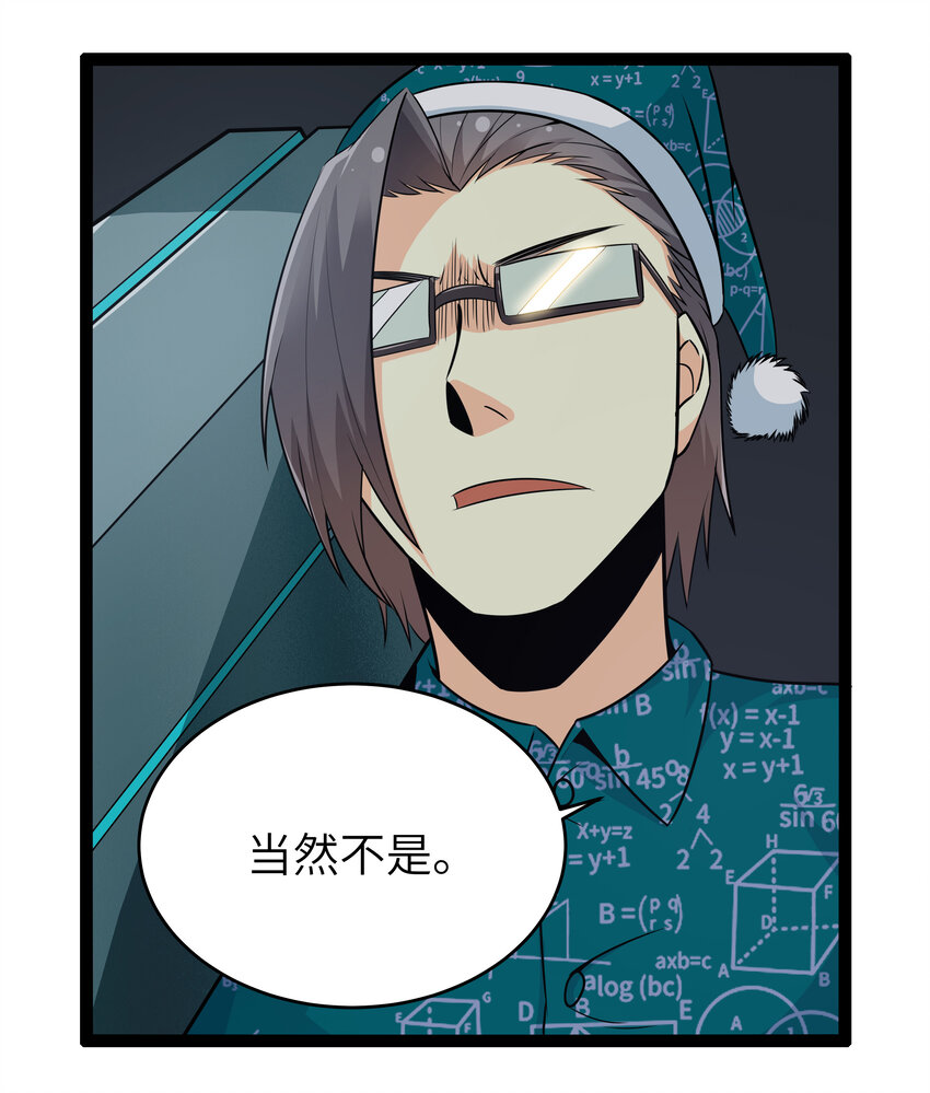成人冠状缝凹陷咋回事漫画,10 要命的晨跑（下）2图