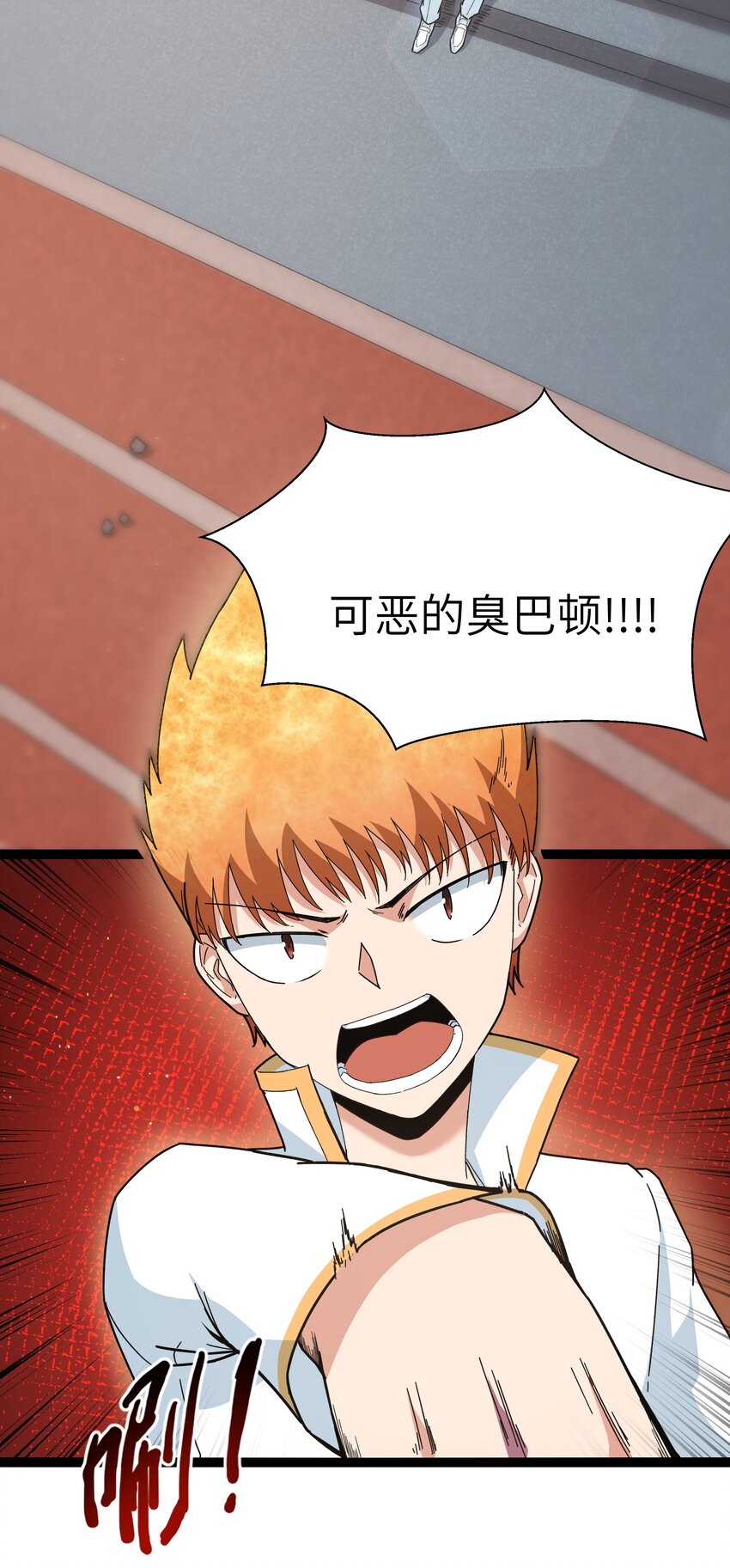 成人冠状缝凹陷咋回事漫画,028 乱世魔女戴恩恩1图