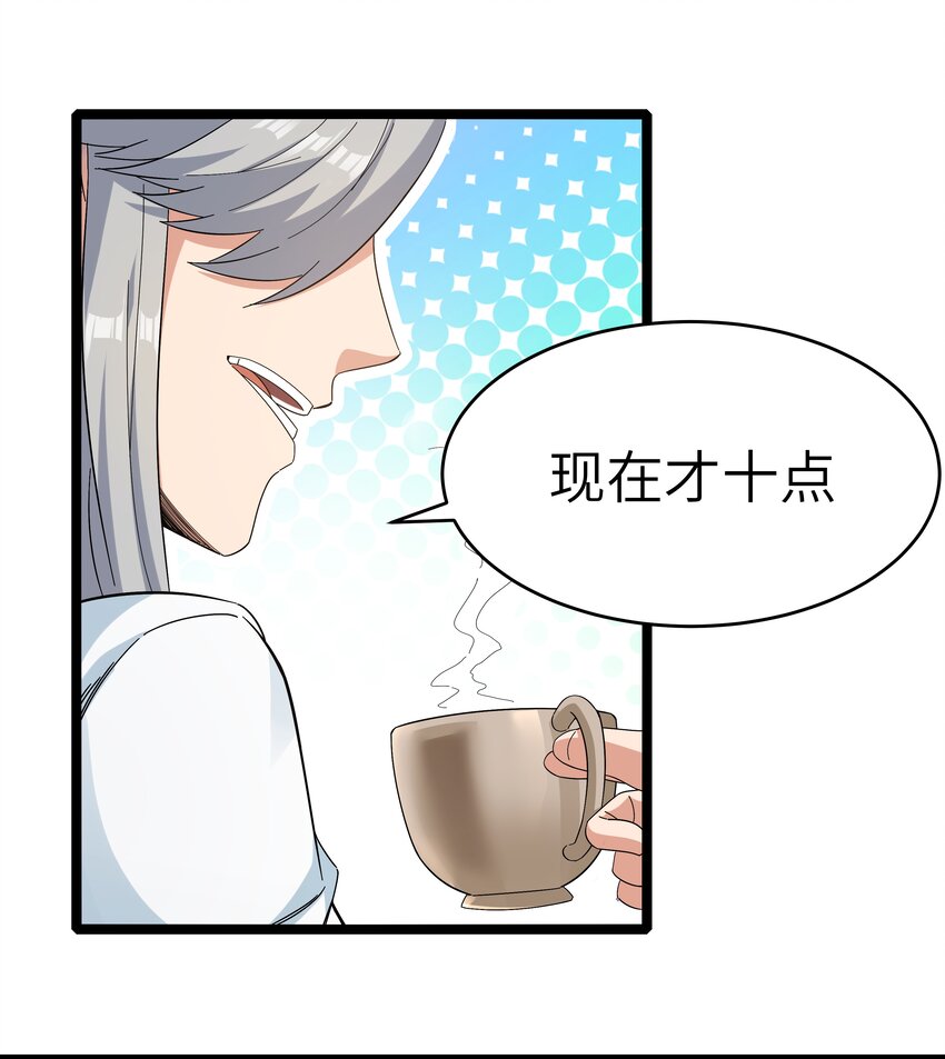 成人冠状缝凹陷咋回事漫画,023 黑道式班长（下）2图