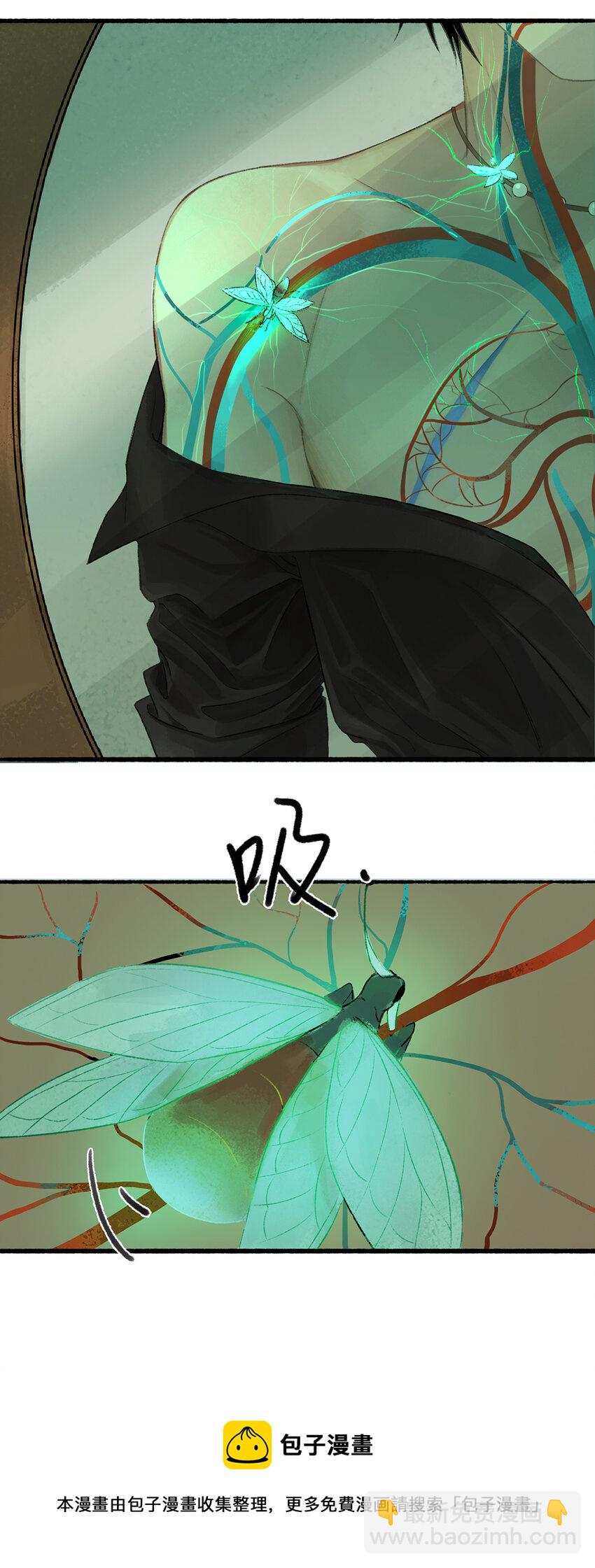 不见长安作者漫画,009 虫子解奇毒？黑皮李偌终成合作1图