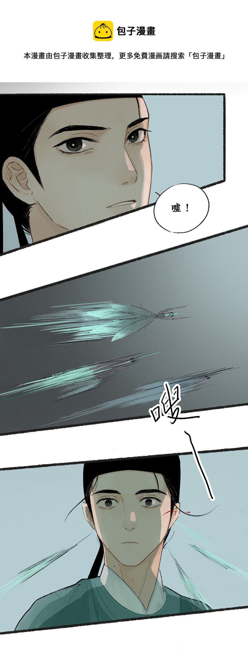 不见长安作者漫画,010 神秘虫女出现1图