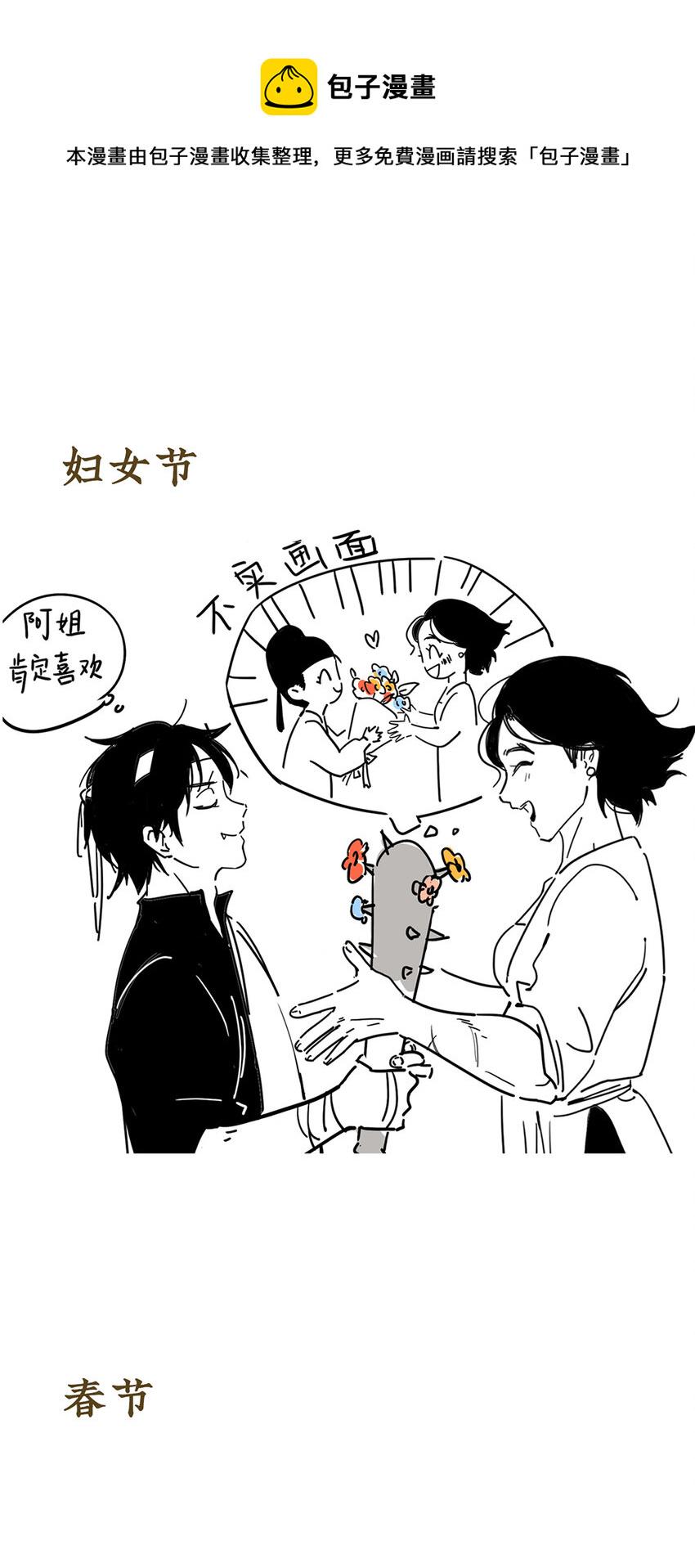 不见长安05漫画,公告 更新频率变更提醒1图