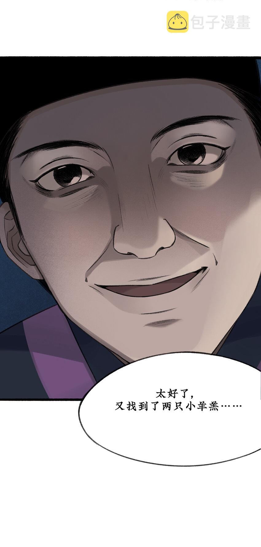 不见长安终不悔,回首所望是洛阳漫画,020 如何成为一个合格的试验品？2图