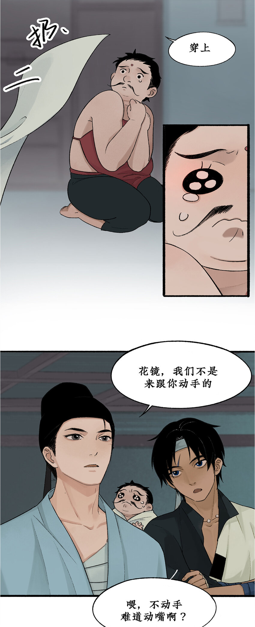 自此再无入心人漫画,014 背叛？交易！黑皮真面目竟是…1图