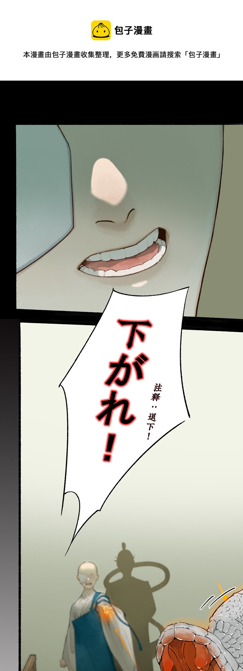 不见长安作者漫画,002 海上福船又逢君2图