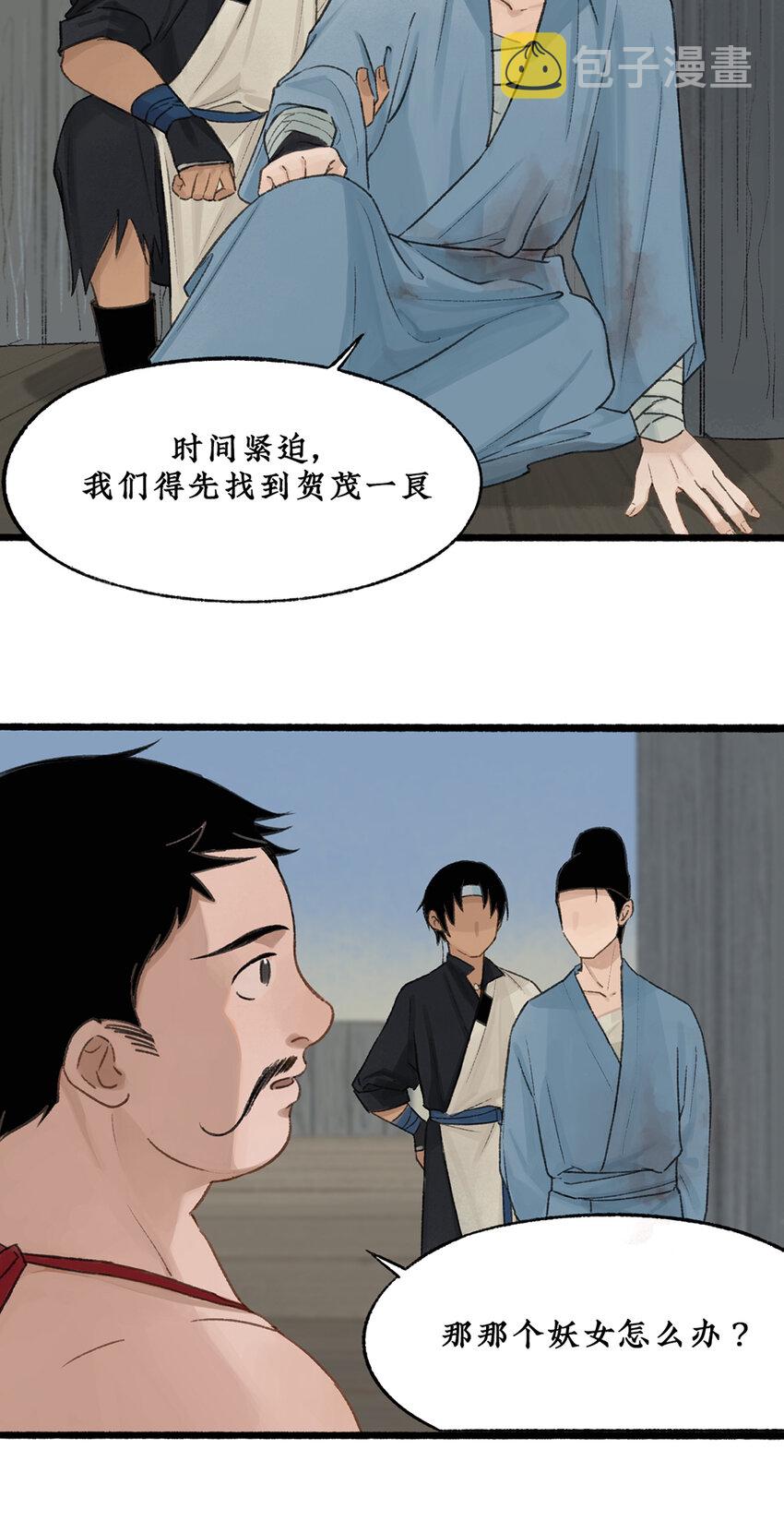 自此再无入心人漫画,021 回忆终结，大战一触即发！2图