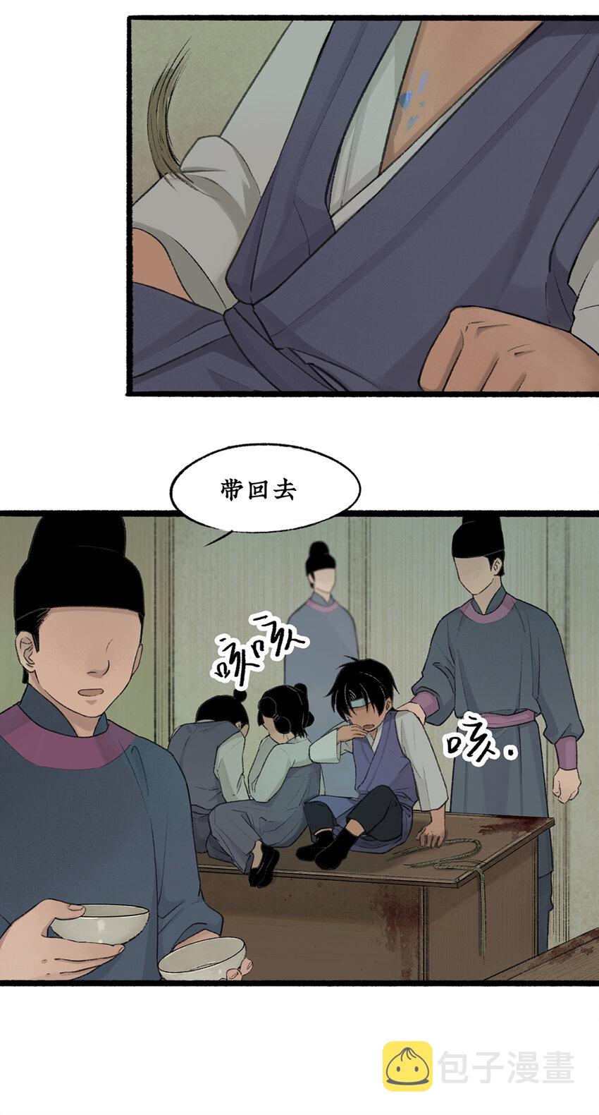 不见长安典故漫画,021回忆终结，大战一触即发！1图