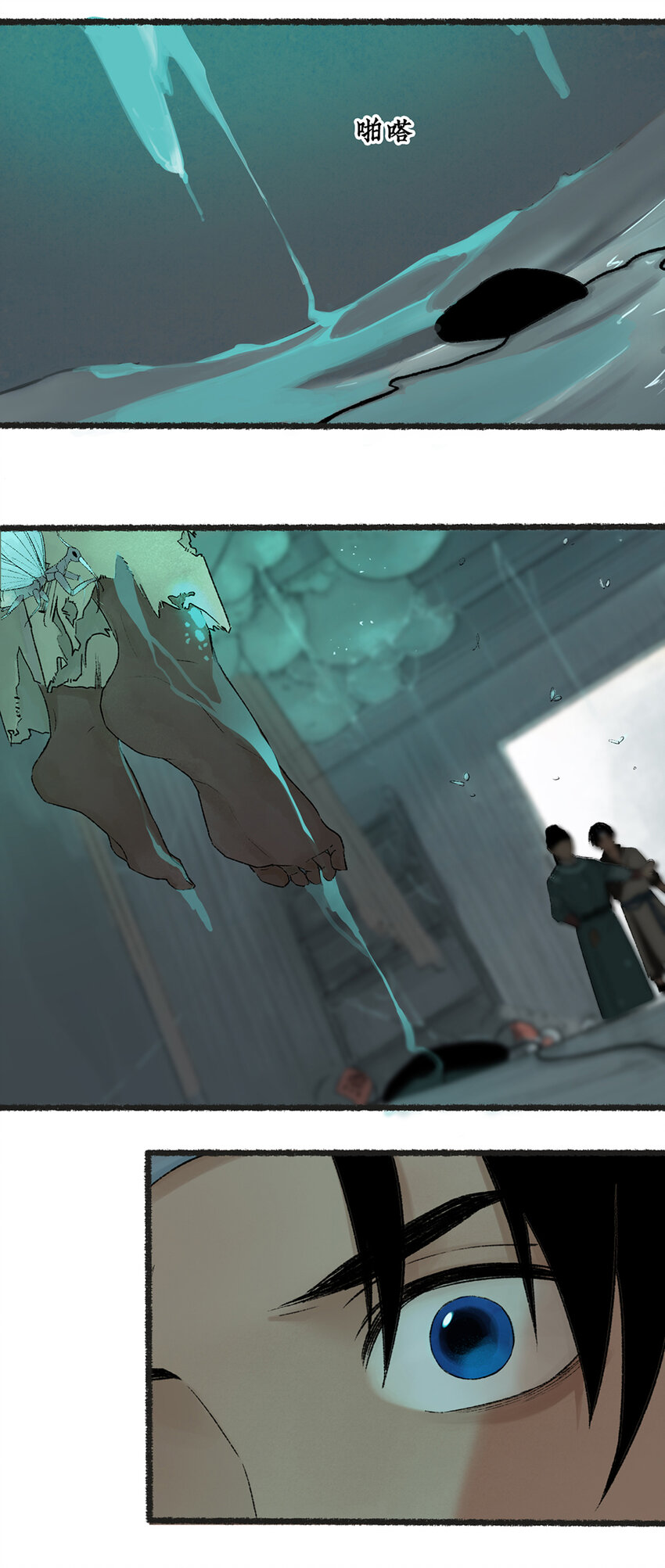 不见长安作者漫画,010 神秘虫女出现2图