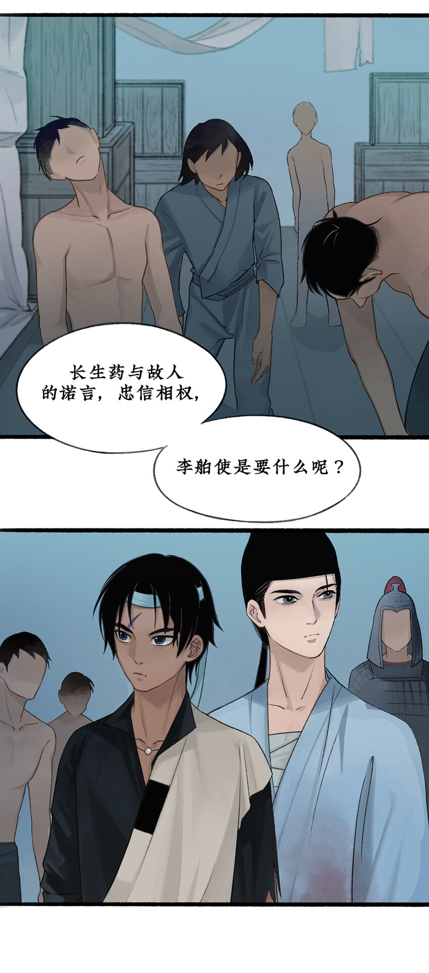 不见长安作者漫画,022 死士大乱斗，擒贼先擒王！2图