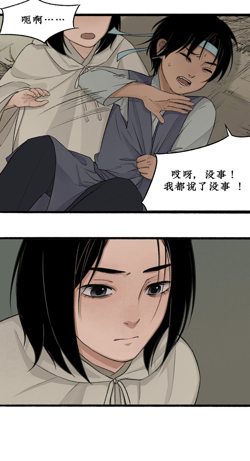 不见长安典故漫画,021回忆终结，大战一触即发！2图