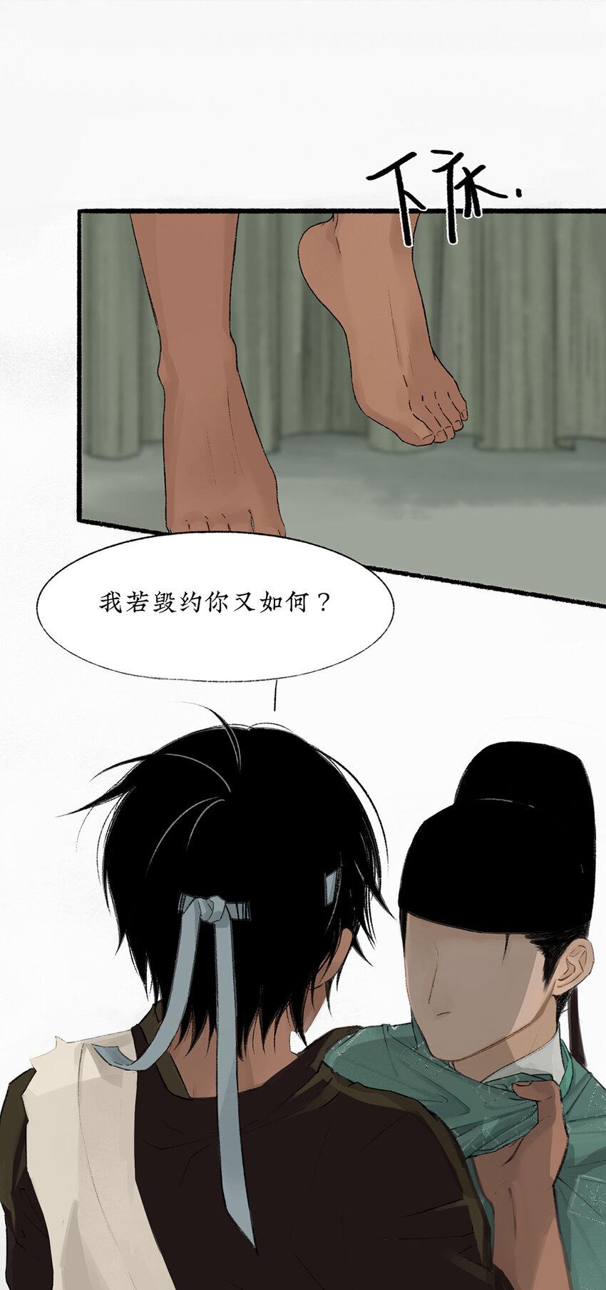 不见长安终不悔,回首所望是洛阳漫画,009 虫子解奇毒？黑皮李偌终成合作1图