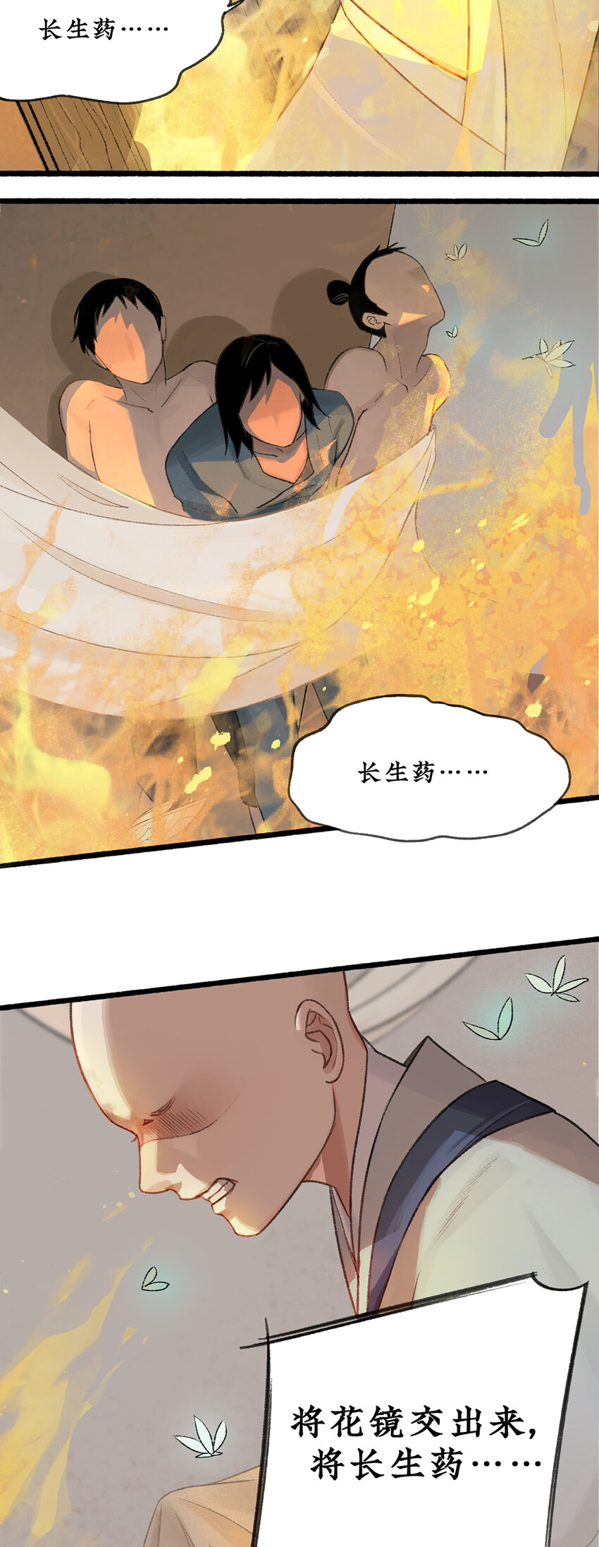 不见长安作者漫画,022 死士大乱斗，擒贼先擒王！1图