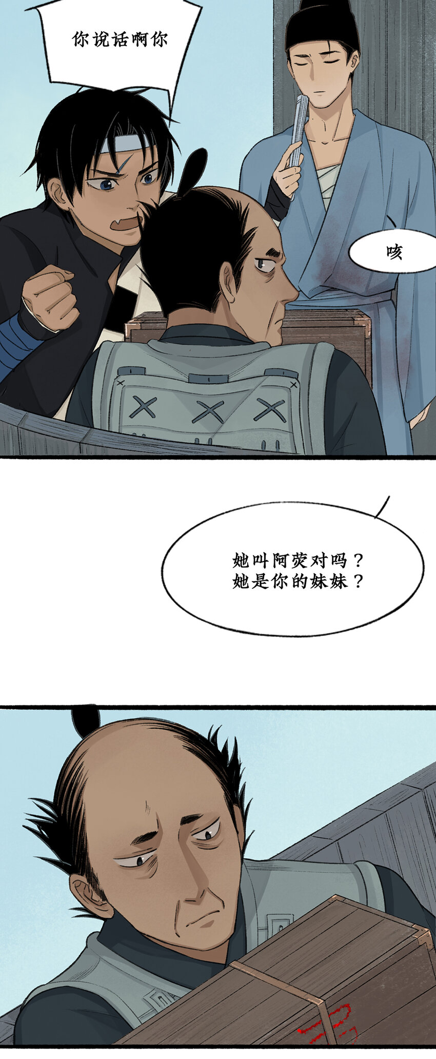 自此再无入心人漫画,018血染村庄！谁是瘟疫的替罪羊？2图