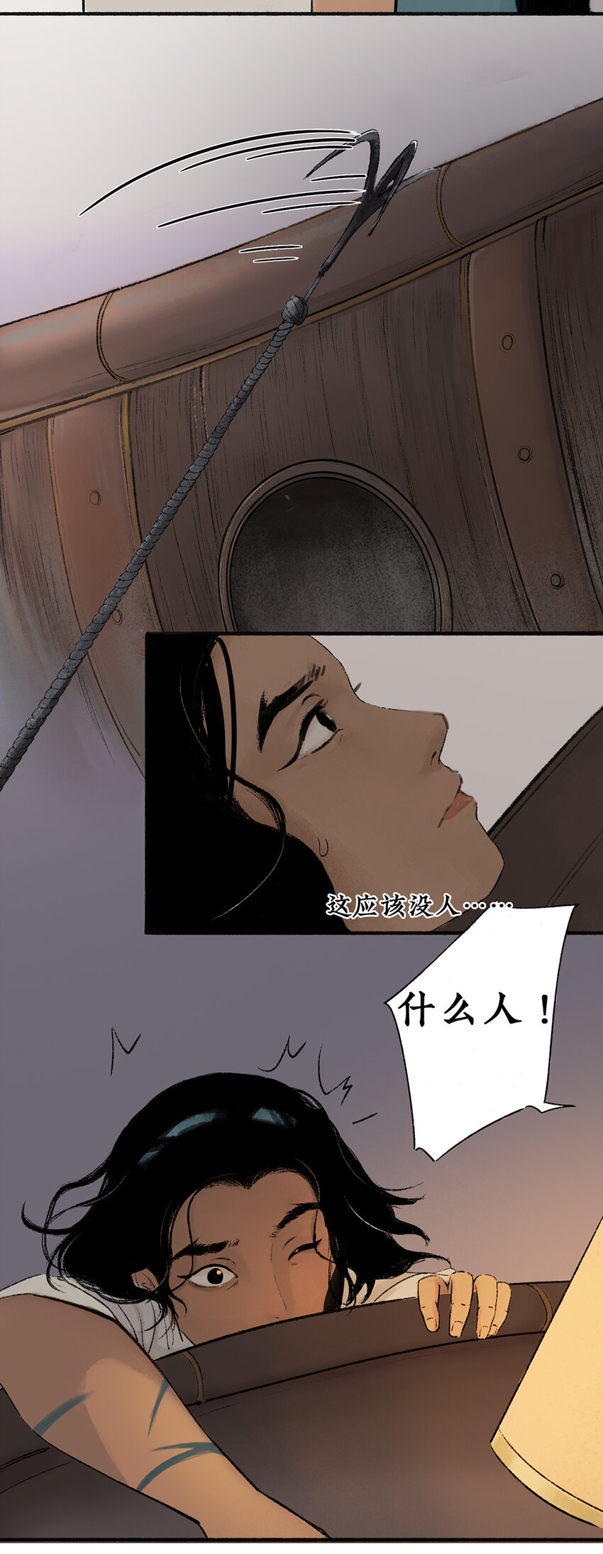 不见长安作者漫画,006 靠北啦！！老娘绑了个帅哥诶2图