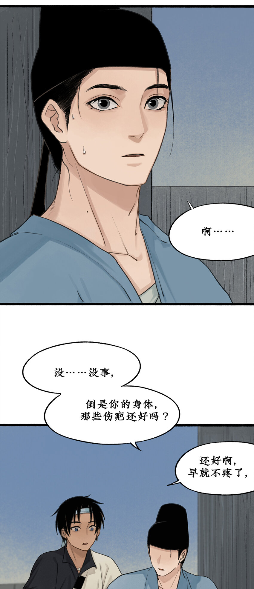 自此再无入心人漫画,021 回忆终结，大战一触即发！1图