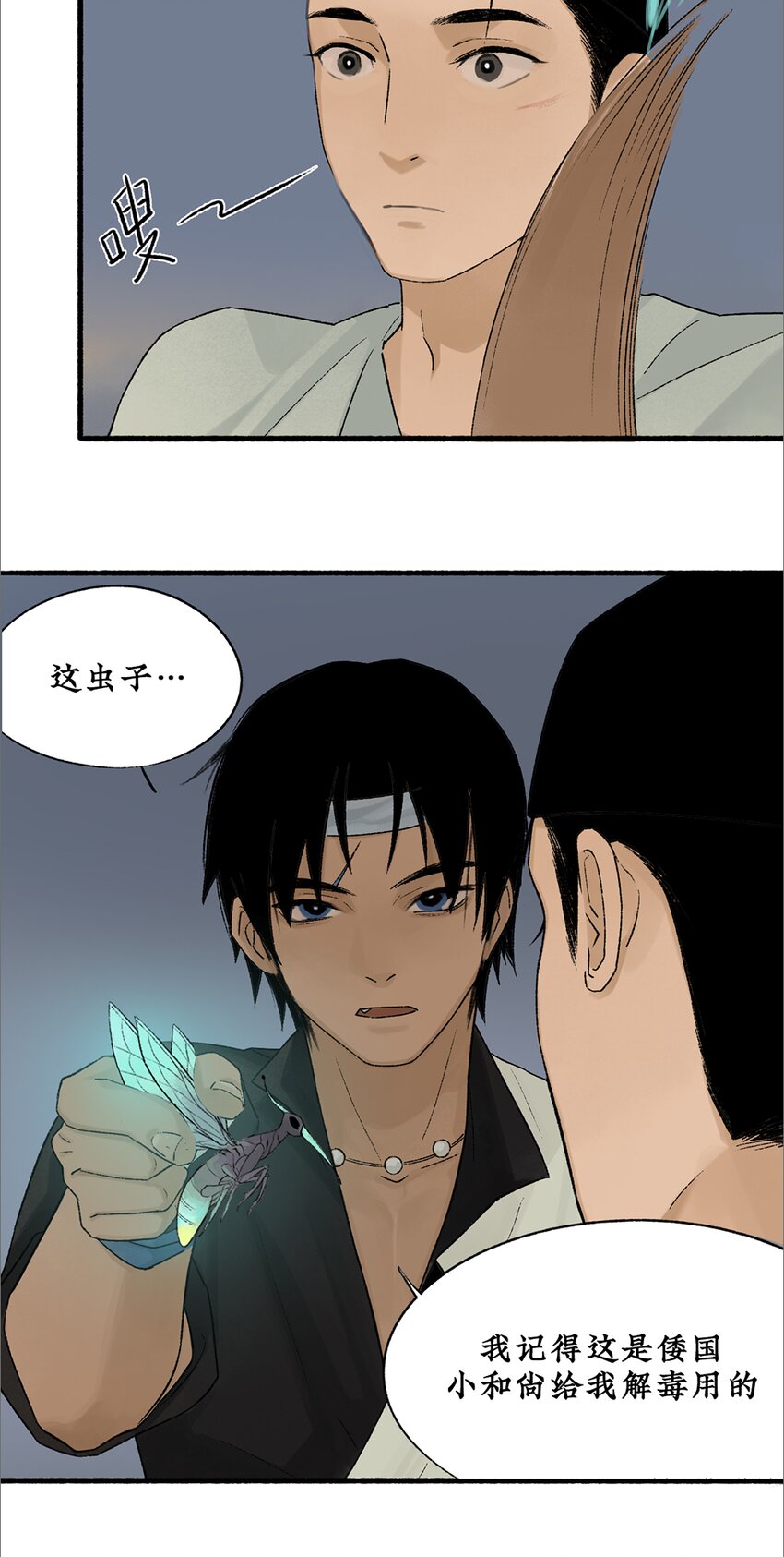 不见长安作者漫画,013 黑皮回忆一年始末2图