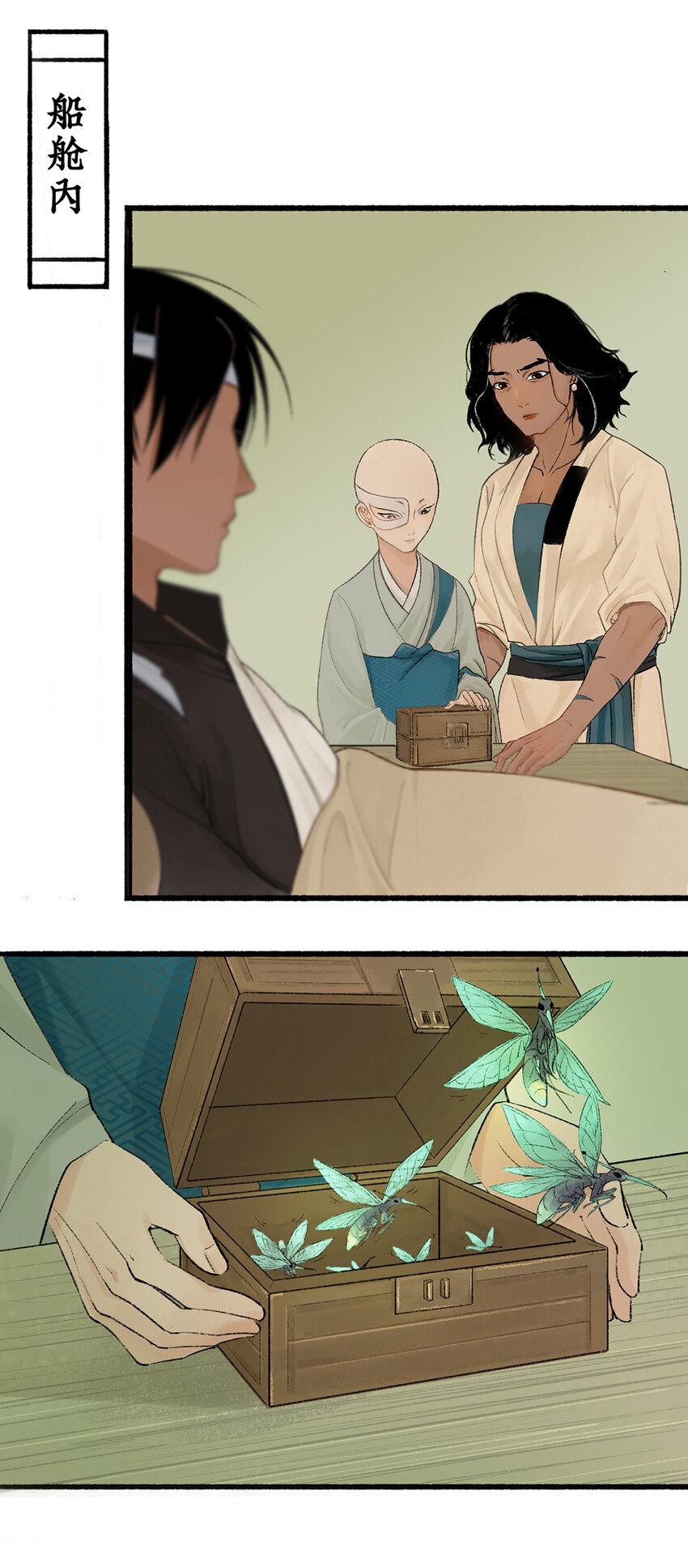 不见长安作者漫画,009 虫子解奇毒？黑皮李偌终成合作2图