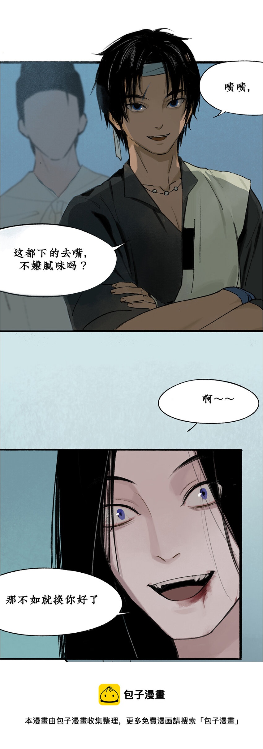 自此再无入心人漫画,014 背叛？交易！黑皮真面目竟是…1图