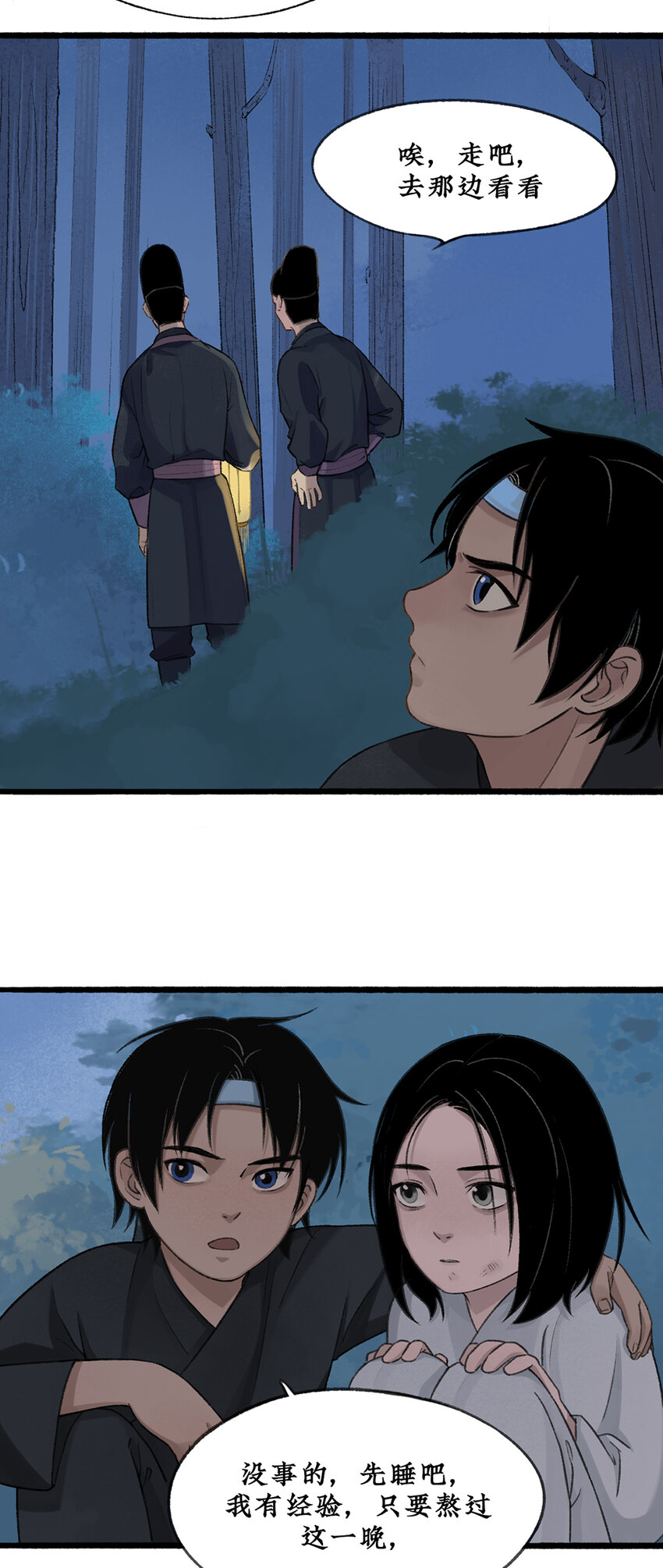 不见长安作者漫画,020如何成为一个合格的试验品？2图