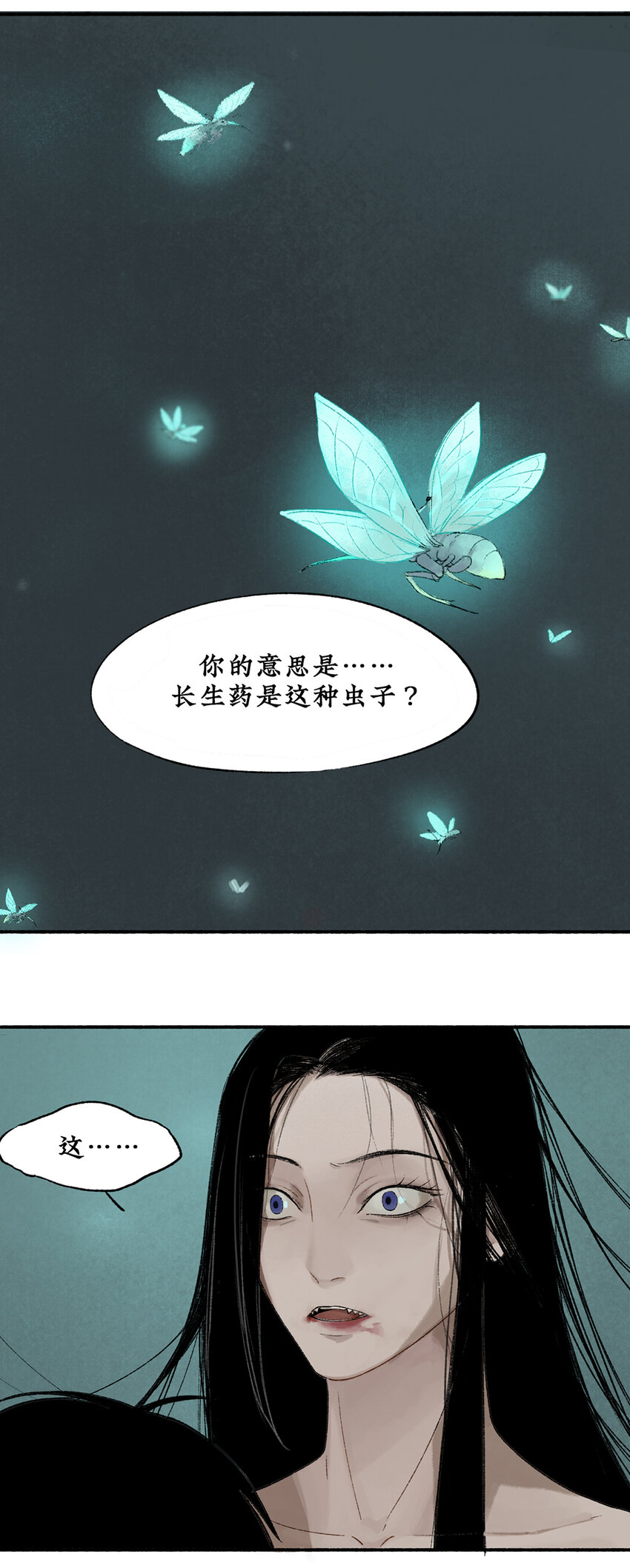 不见长安秋色里漫画,012 长生秘密始露出2图