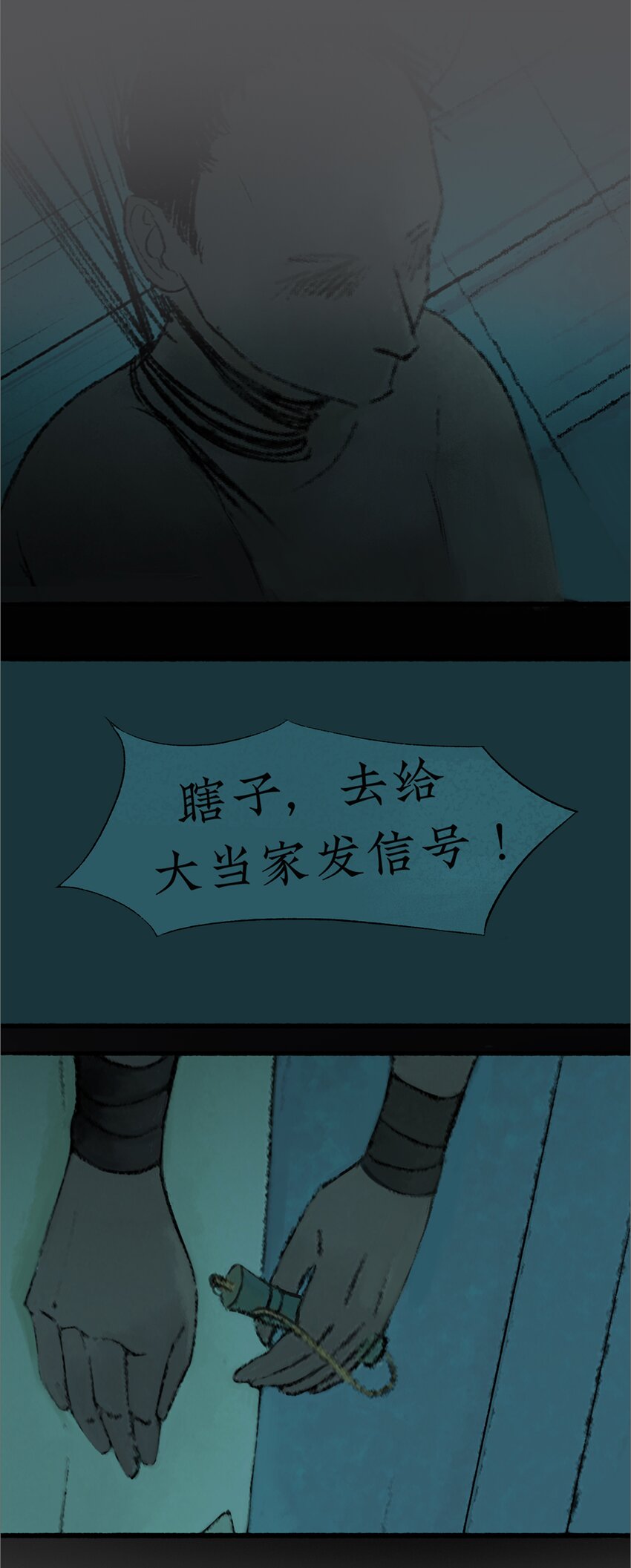 不见长安作者漫画,013 黑皮回忆一年始末2图