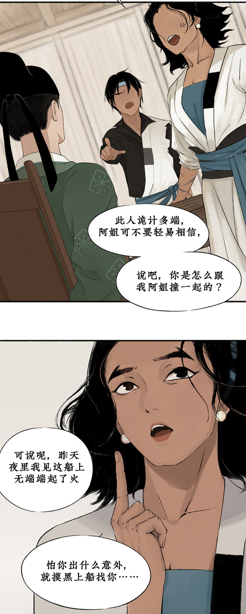 不见长安作者漫画,006 靠北啦！！老娘绑了个帅哥诶1图