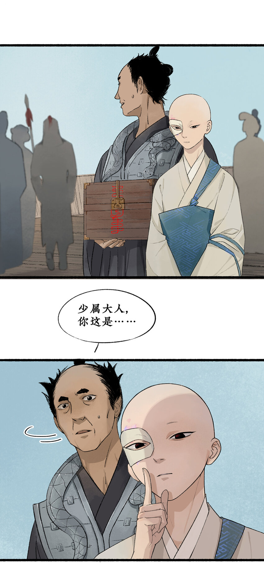 不见长安见尘雾免费全文阅读漫画,015 可怖！丧尸武士海上集结2图