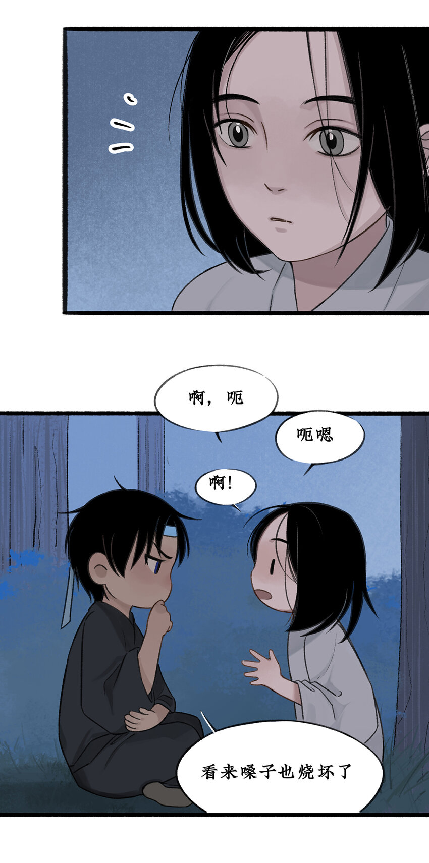 不见长安终不悔,回首所望是洛阳漫画,020 如何成为一个合格的试验品？2图