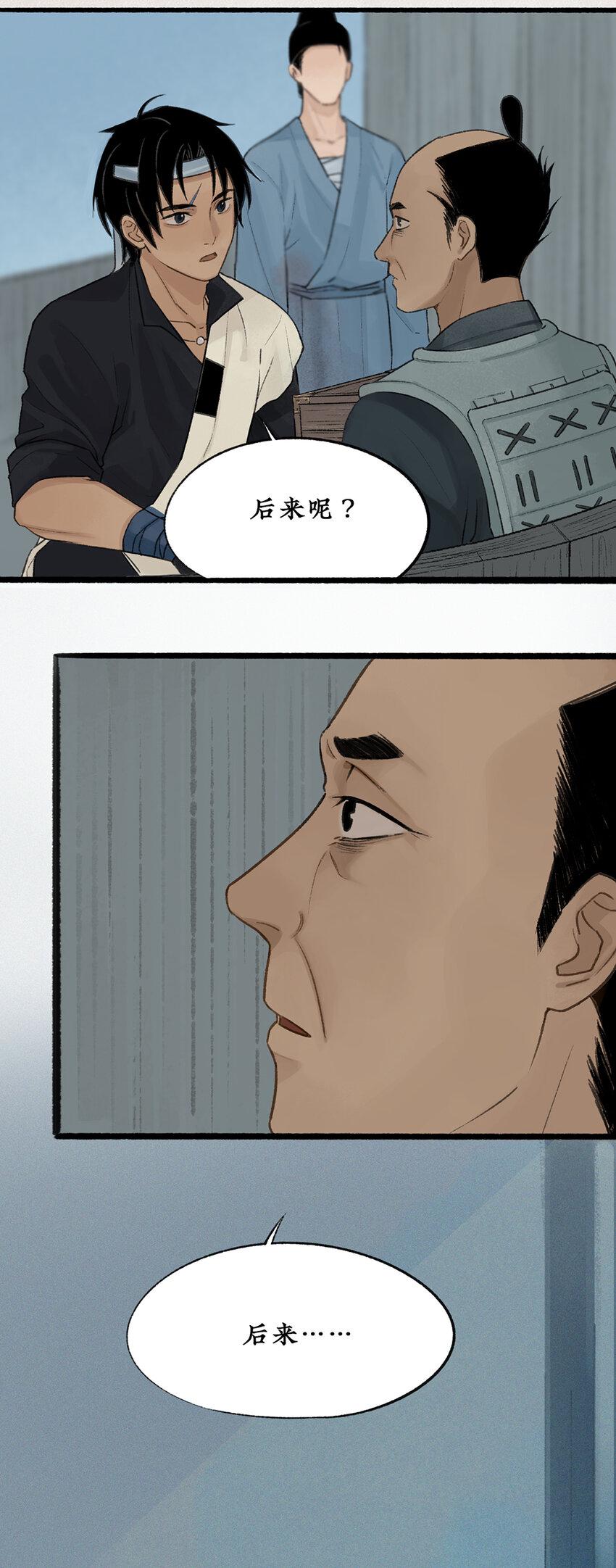 不见长安终不悔下一句漫画,019长生的代价，人间的炼狱2图