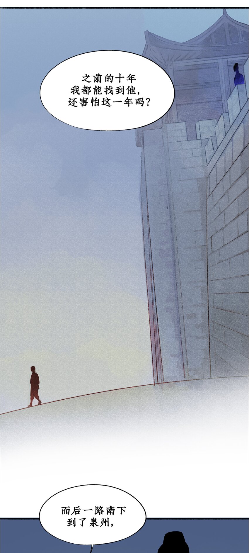 不见长安作者漫画,013 黑皮回忆一年始末2图