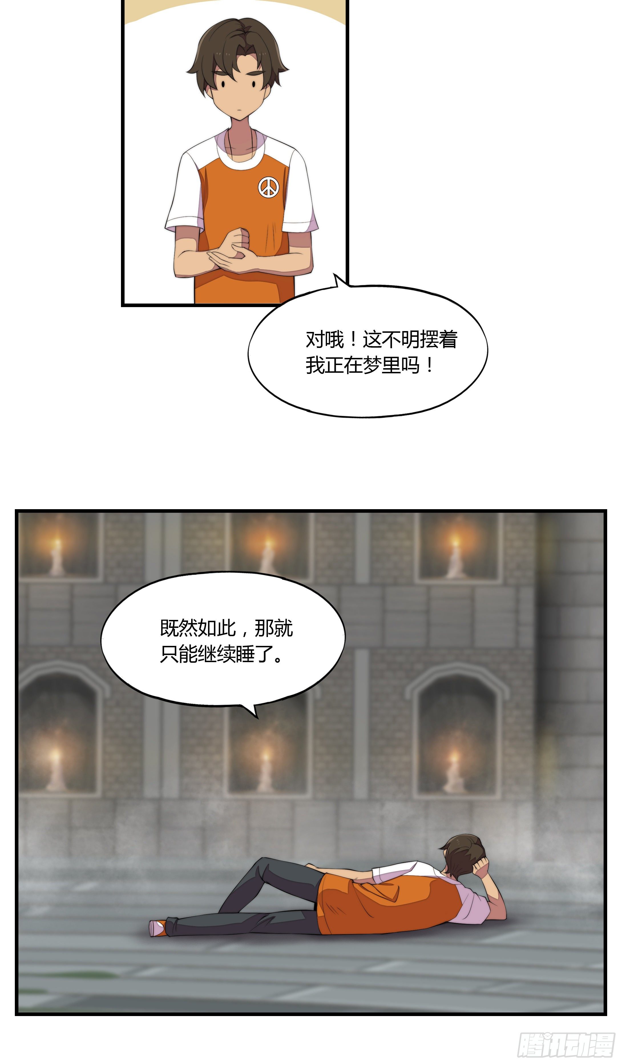 勇者简笔画漫画,2. 俗套但不科学1图