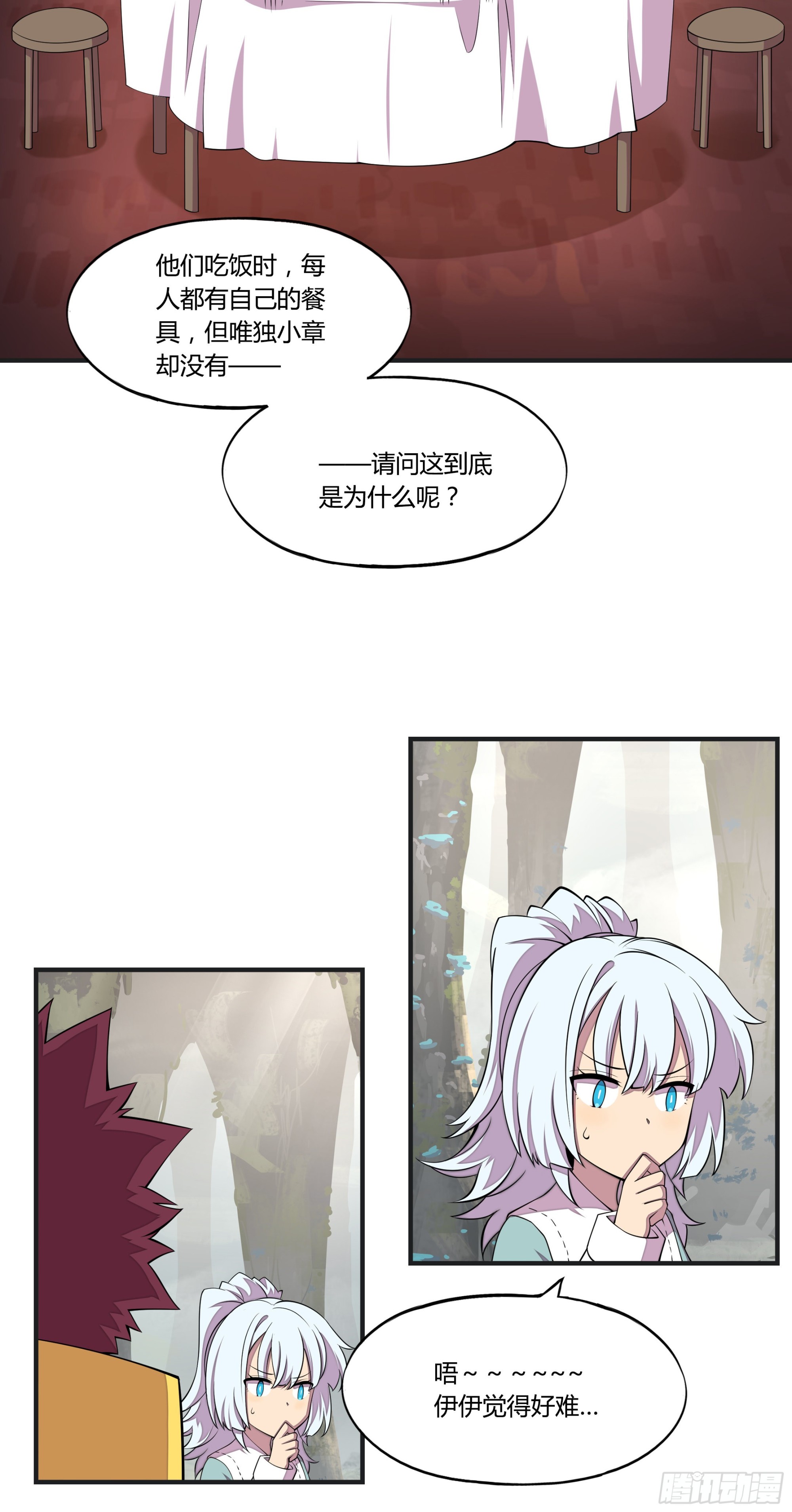 勇者胜电视剧免费看漫画,21 命运的单行道2图