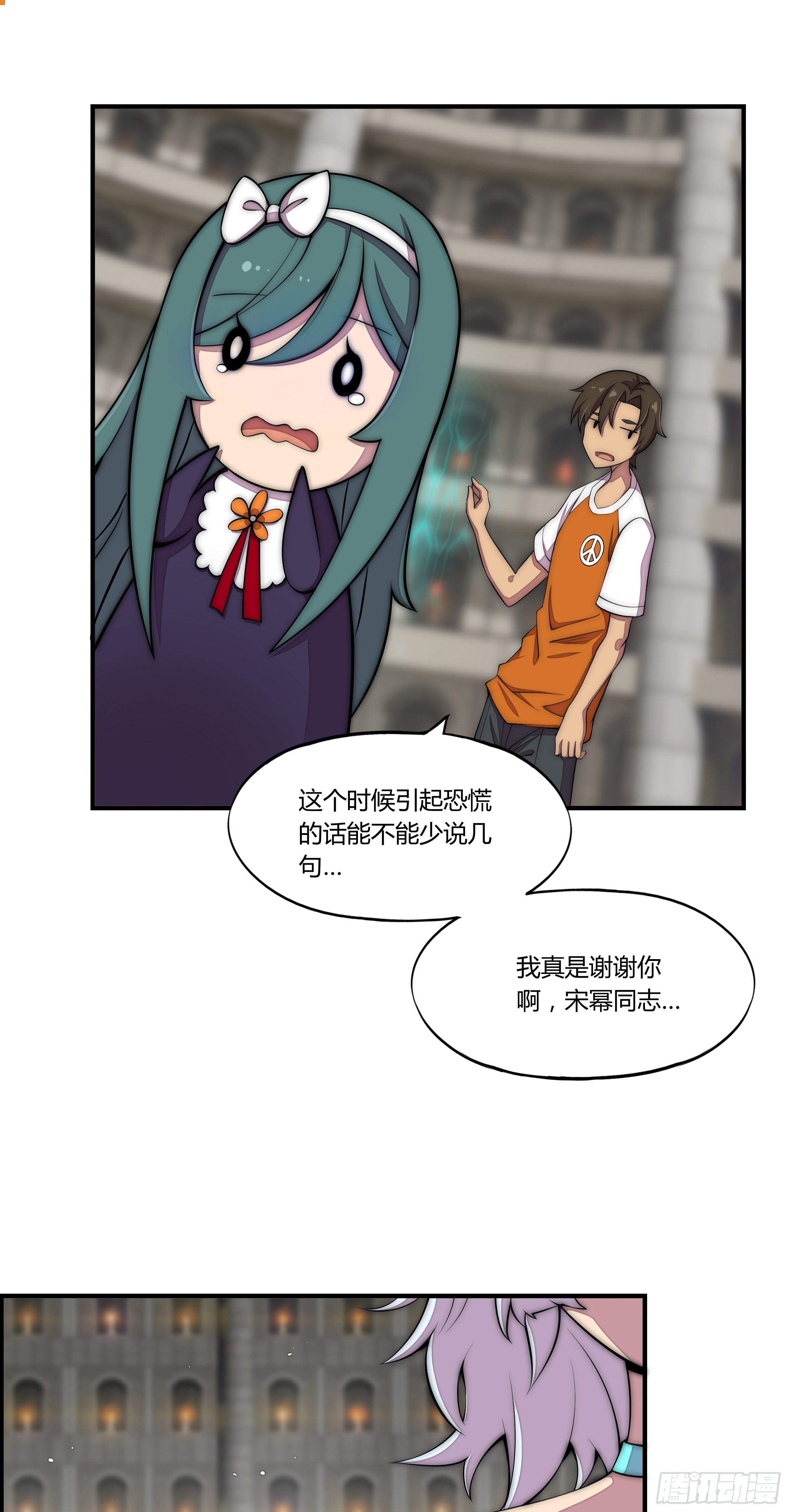 勇者斗恶龙11s漫画,2. 俗套但不科学2图