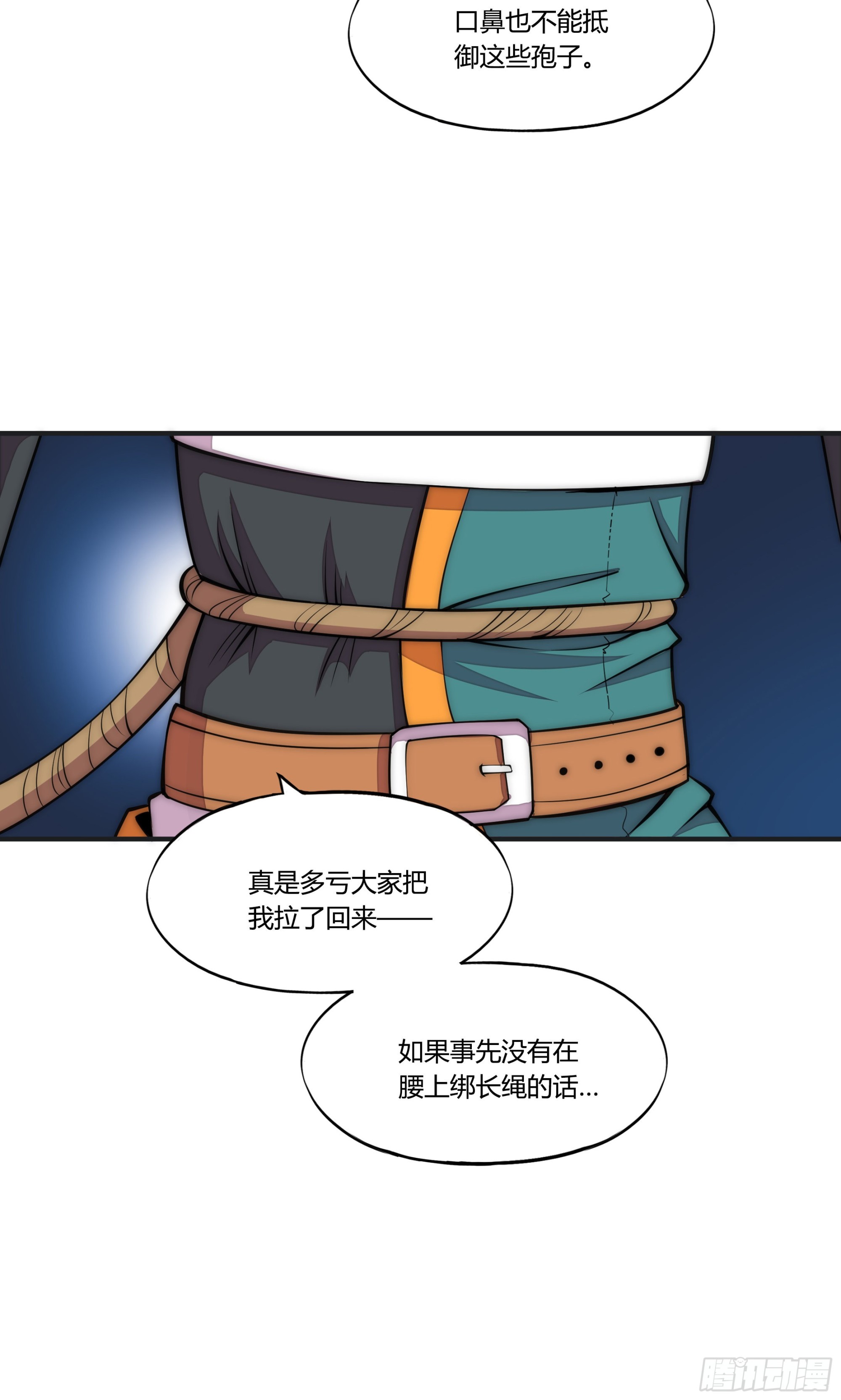 勇者11漫画,18 停转的风车塔 (二)2图