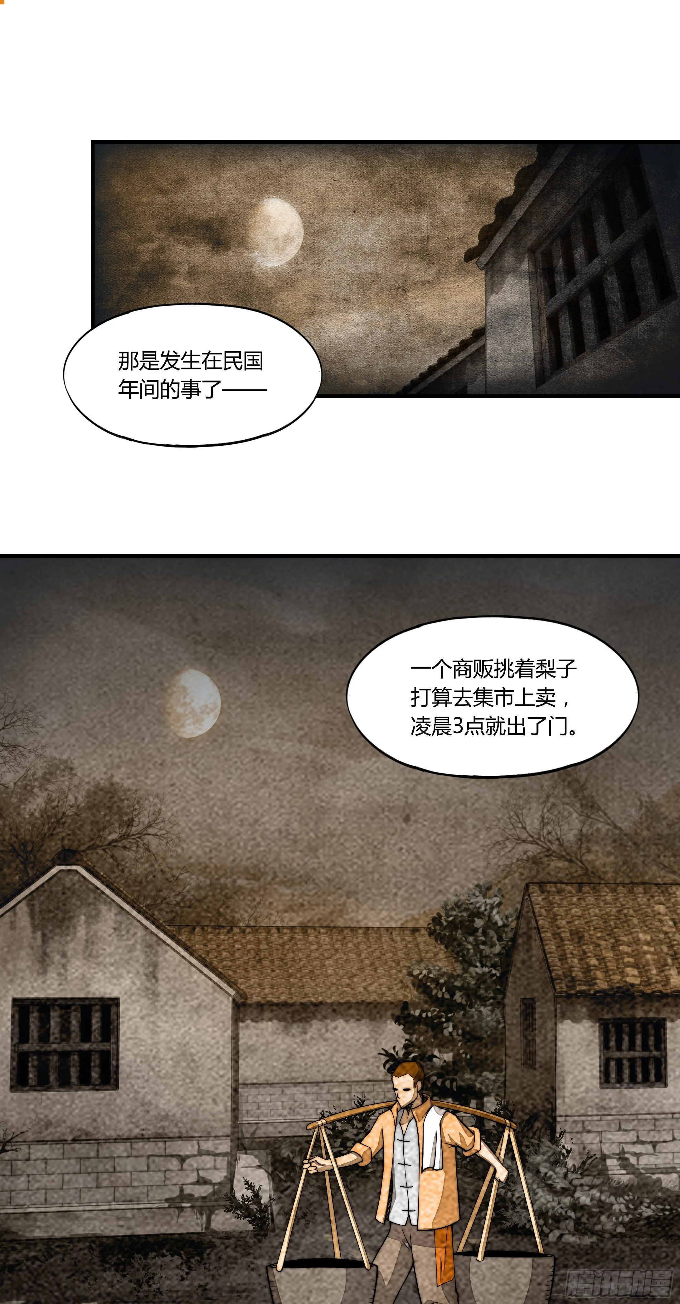 勇者践踏需要保护植物小说全文漫画,6.死寂森林 其一2图