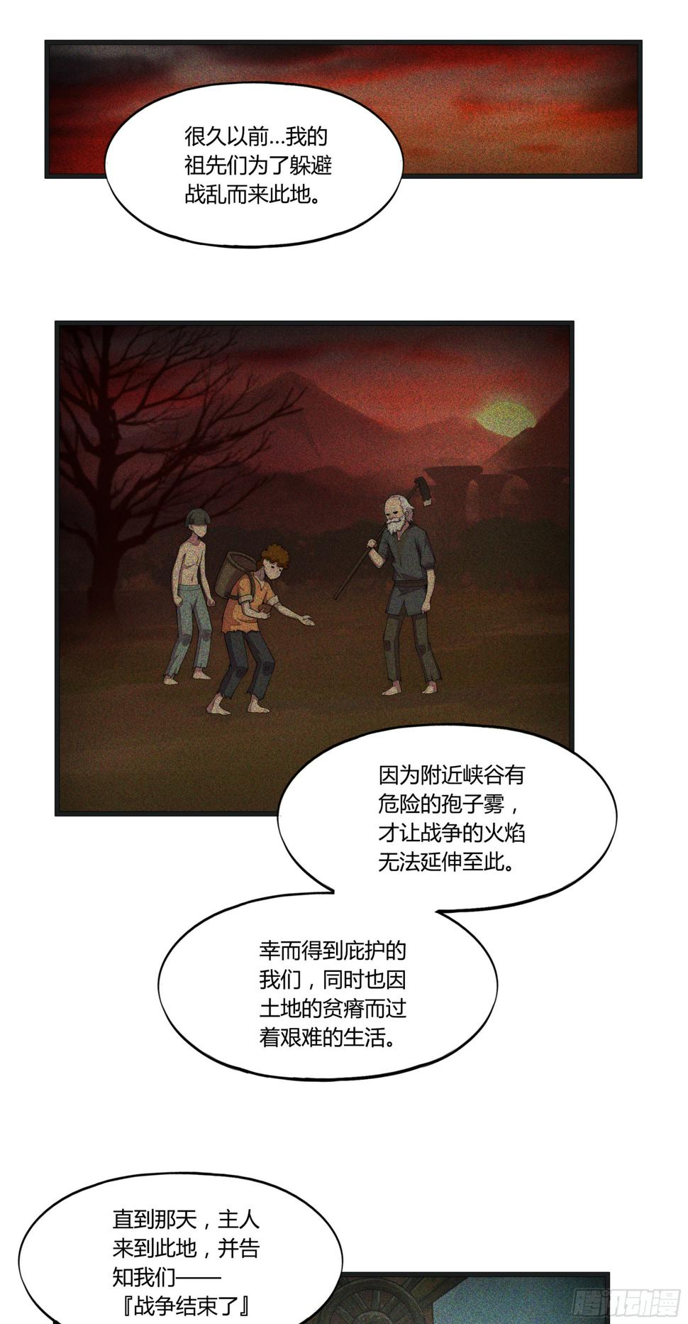 勇者检定漫画,19 停转的风车塔 (三)2图