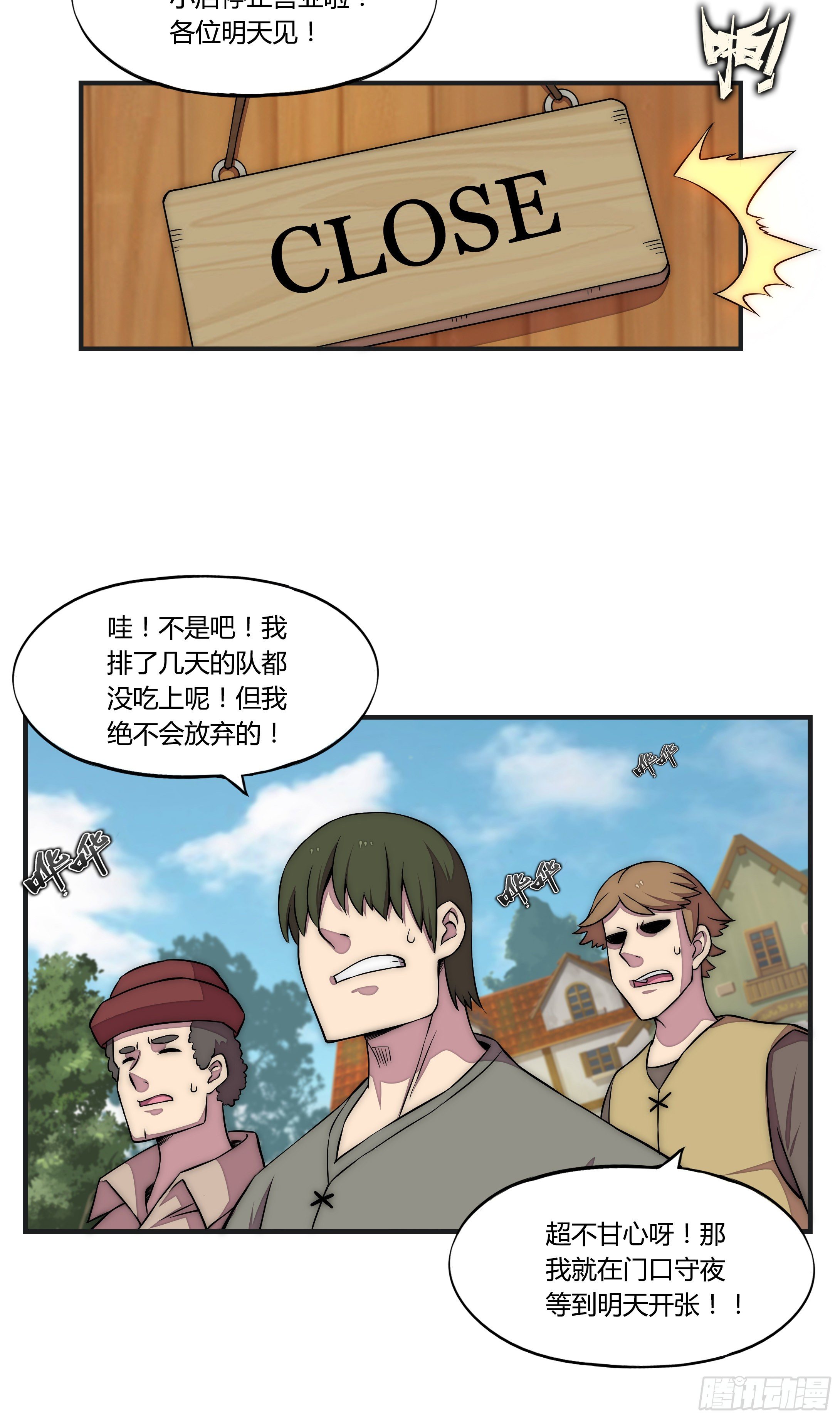 勇者检定漫画,16 视线1图