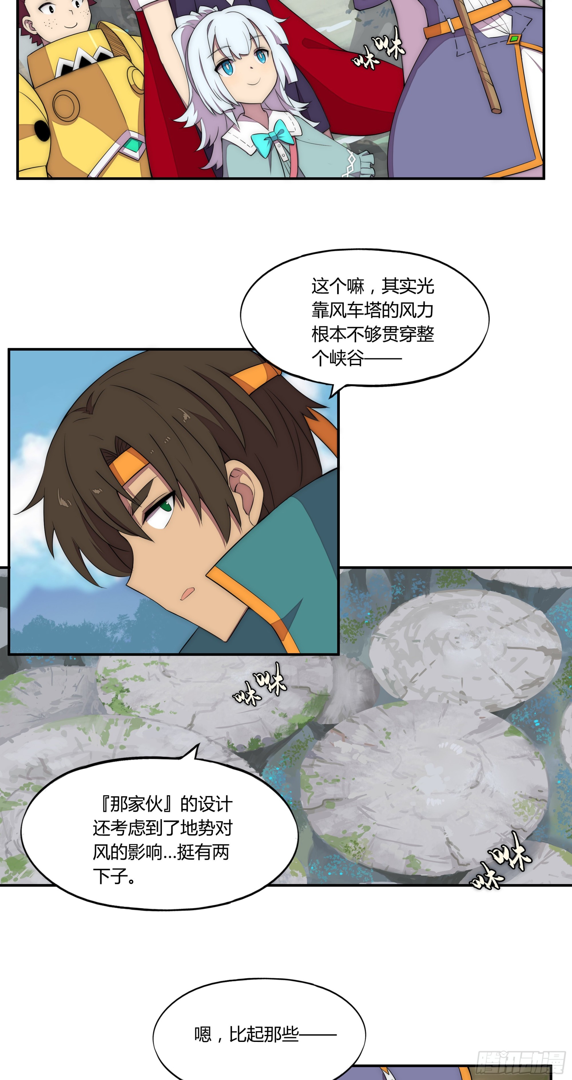 勇者球杆测试漫画,22 落难者1图