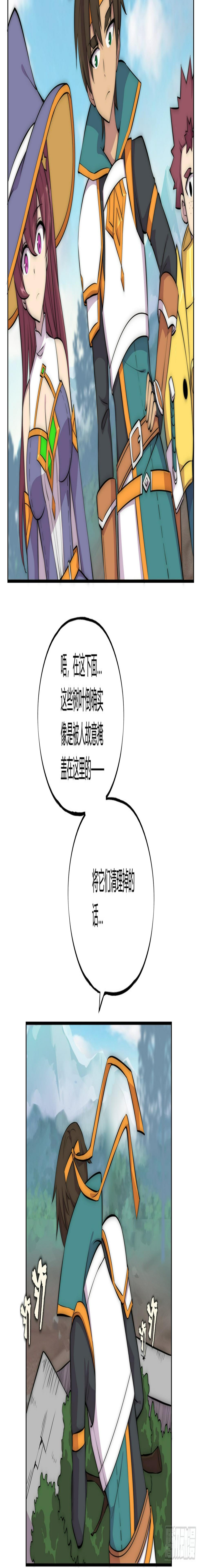 勇者强度漫画,31 暗穴与微光2图