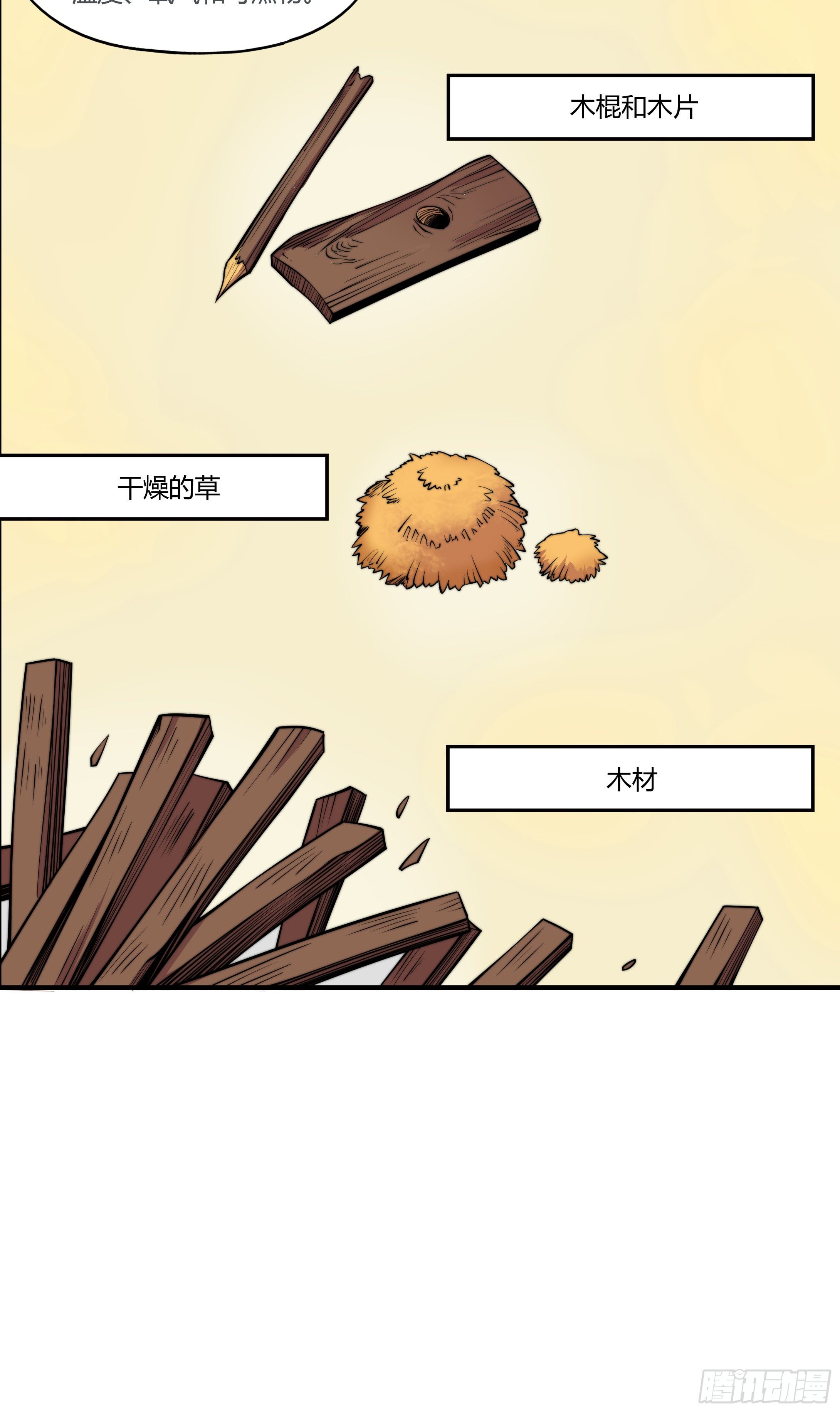 勇者胜电视剧免费看漫画,5.线索2图