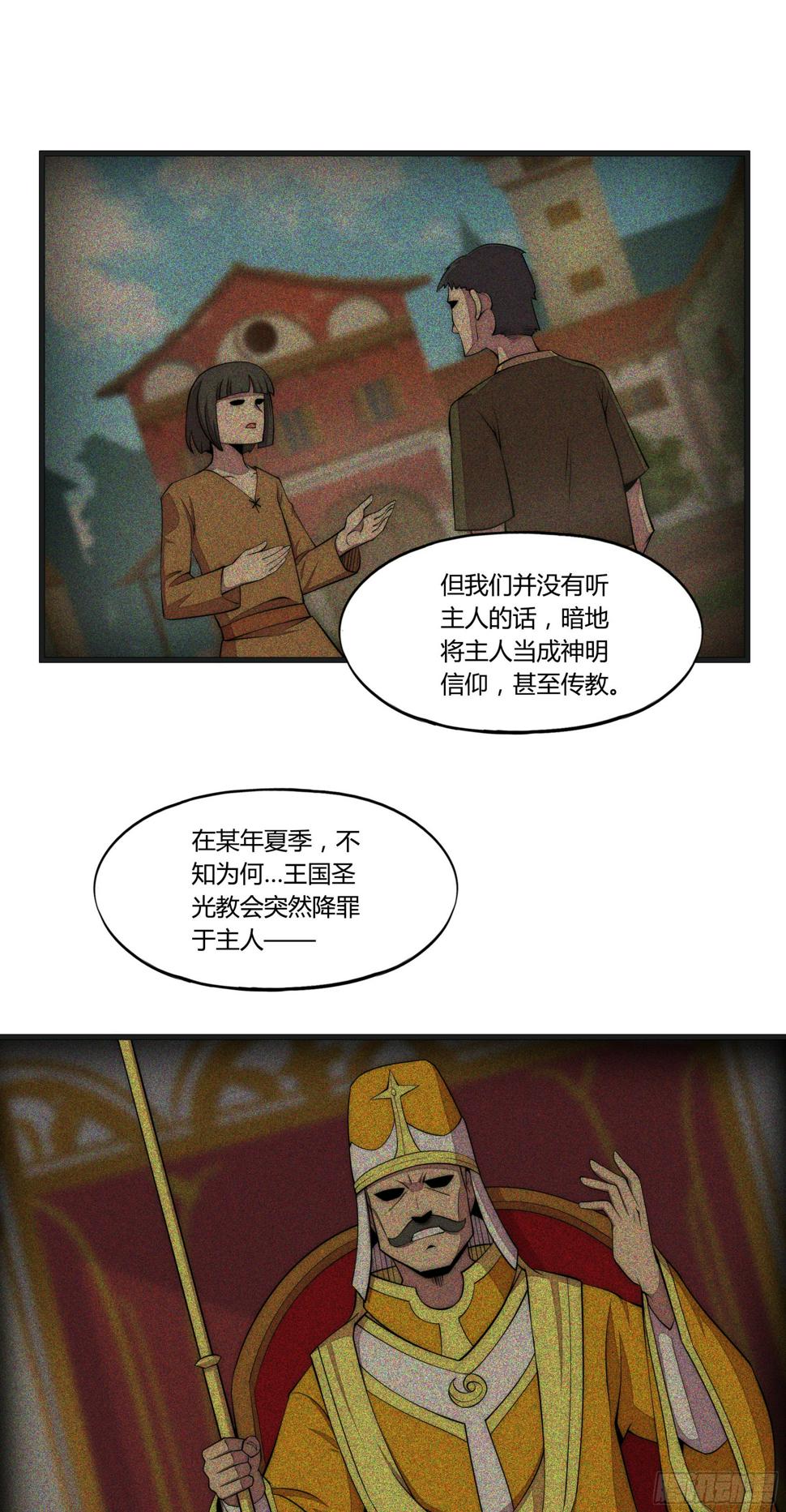 勇者辞职不干了漫画,19 停转的风车塔 (三)1图